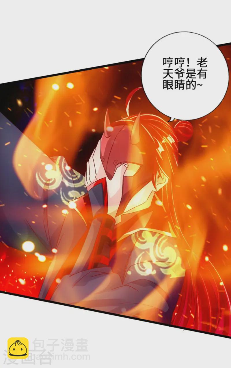 🍚仙武帝尊 第56话 大仇得报 第35页