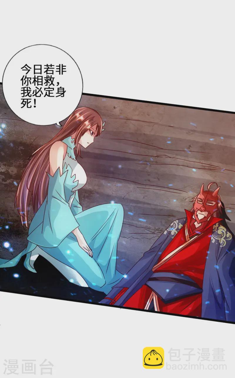 🍚仙武帝尊 第56话 大仇得报 第42页