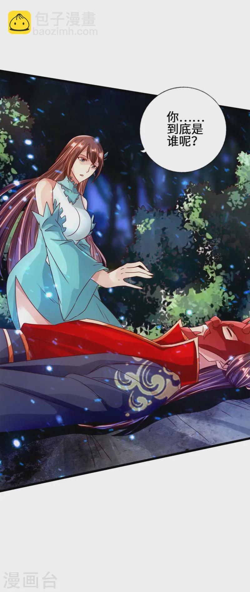 🍚仙武帝尊 第56话 大仇得报 第43页