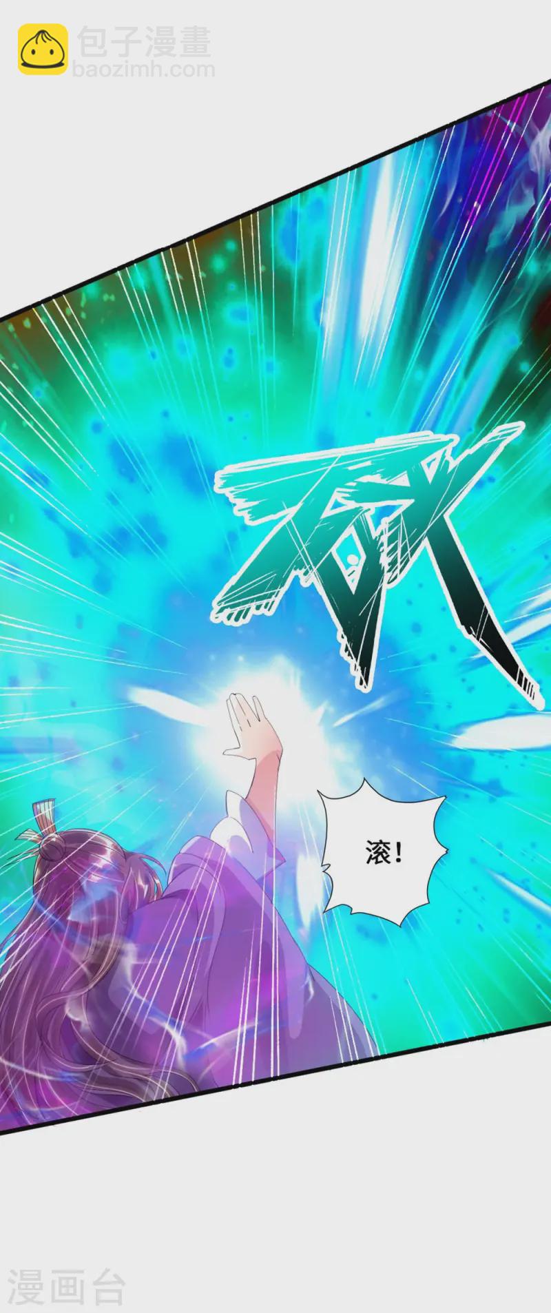 🍚仙武帝尊 第56话 大仇得报 第6页