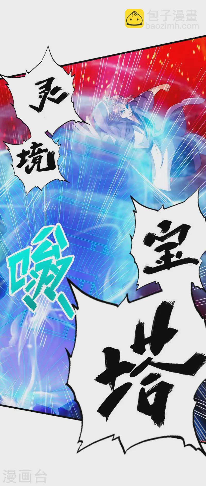 🍚仙武帝尊 第56话 大仇得报 第7页