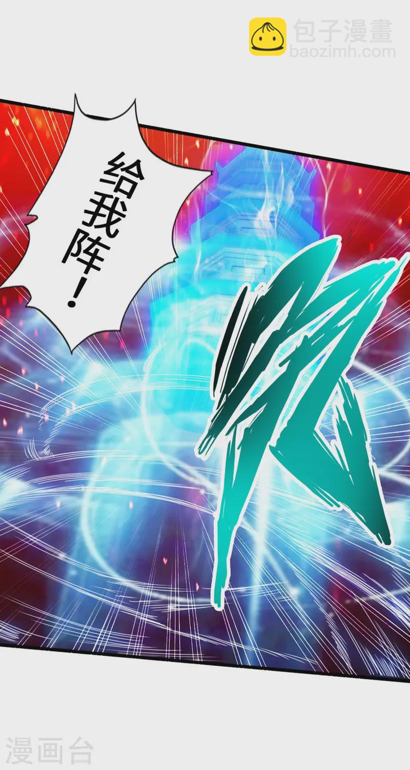 🍚仙武帝尊 第56话 大仇得报 第8页