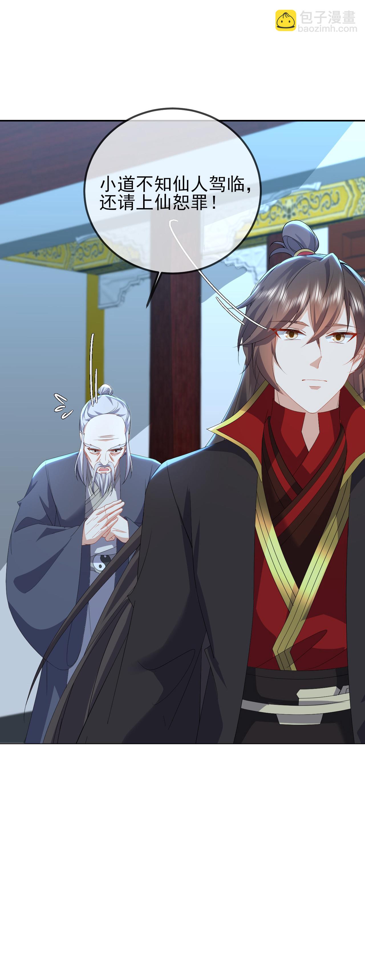 🍚仙武帝尊 第575话 柳府嫁女 第11页