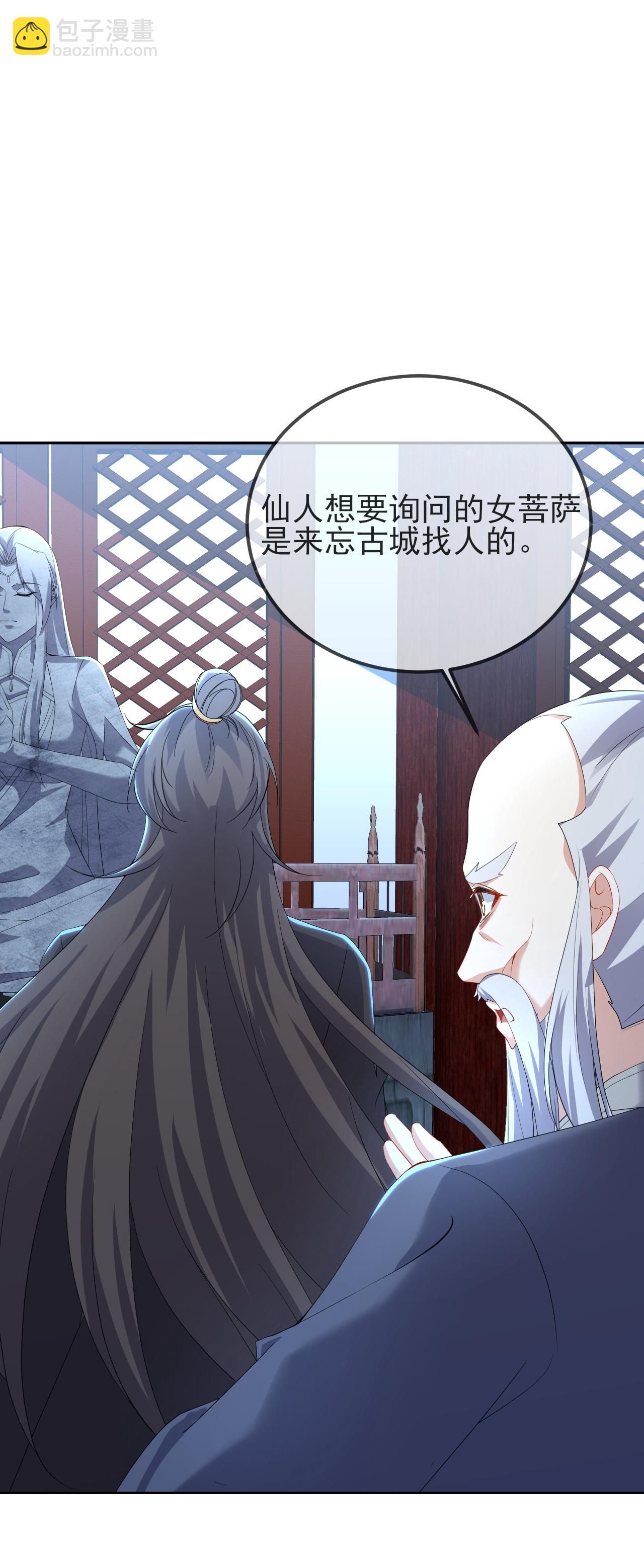 🍚仙武帝尊 第575话 柳府嫁女 第12页