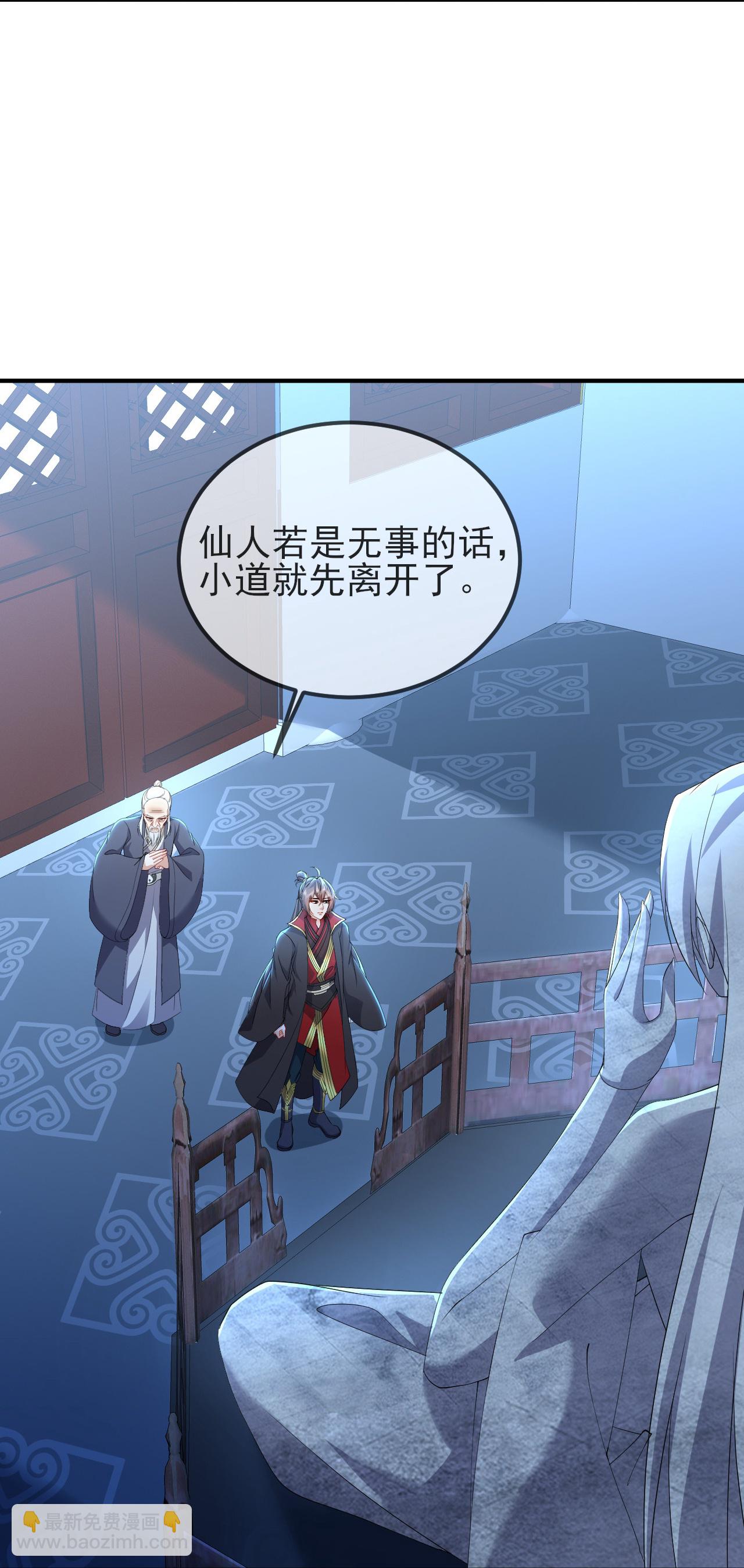 🍚仙武帝尊 第575话 柳府嫁女 第14页