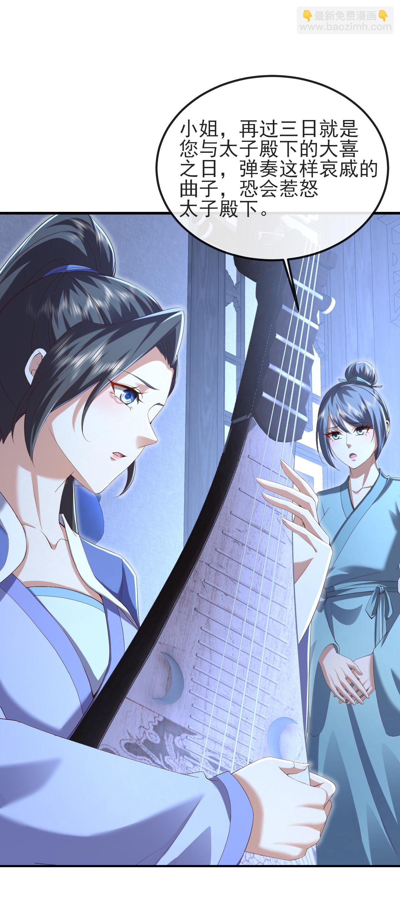 🍚仙武帝尊 第575话 柳府嫁女 第18页