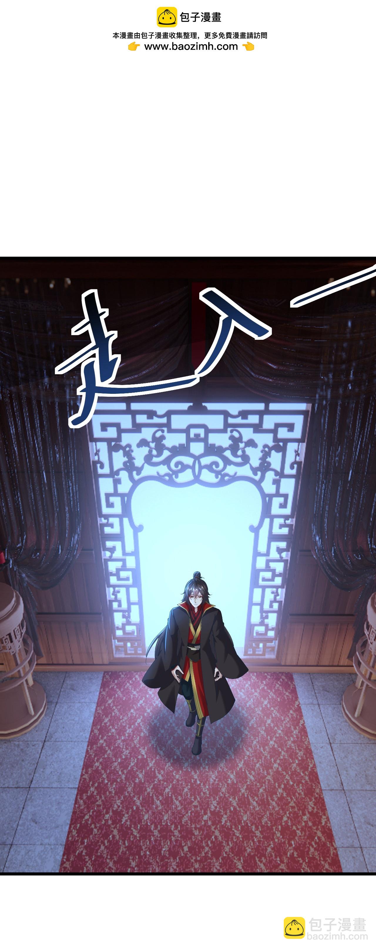 🍚仙武帝尊 第575话 柳府嫁女 第2页