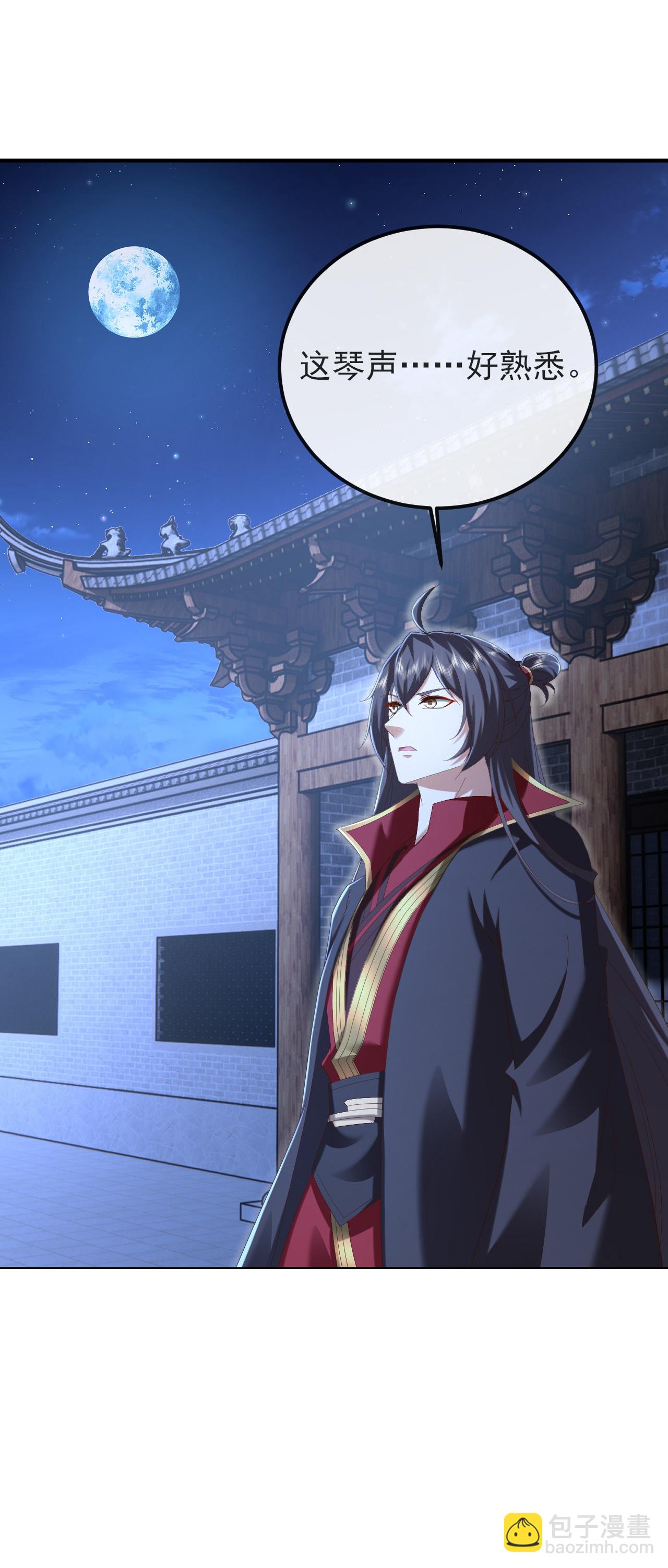 🍚仙武帝尊 第575话 柳府嫁女 第21页