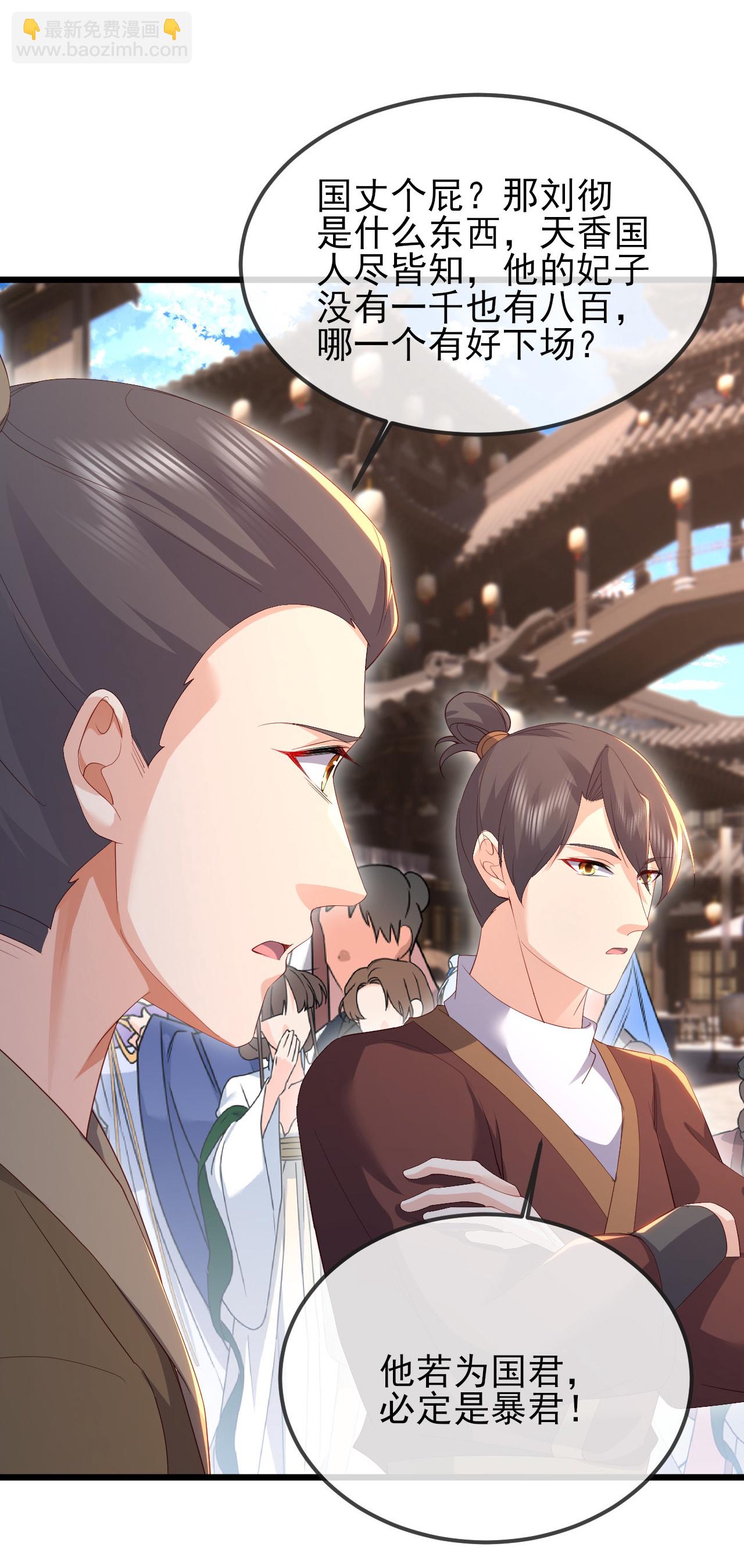 🍚仙武帝尊 第575话 柳府嫁女 第24页