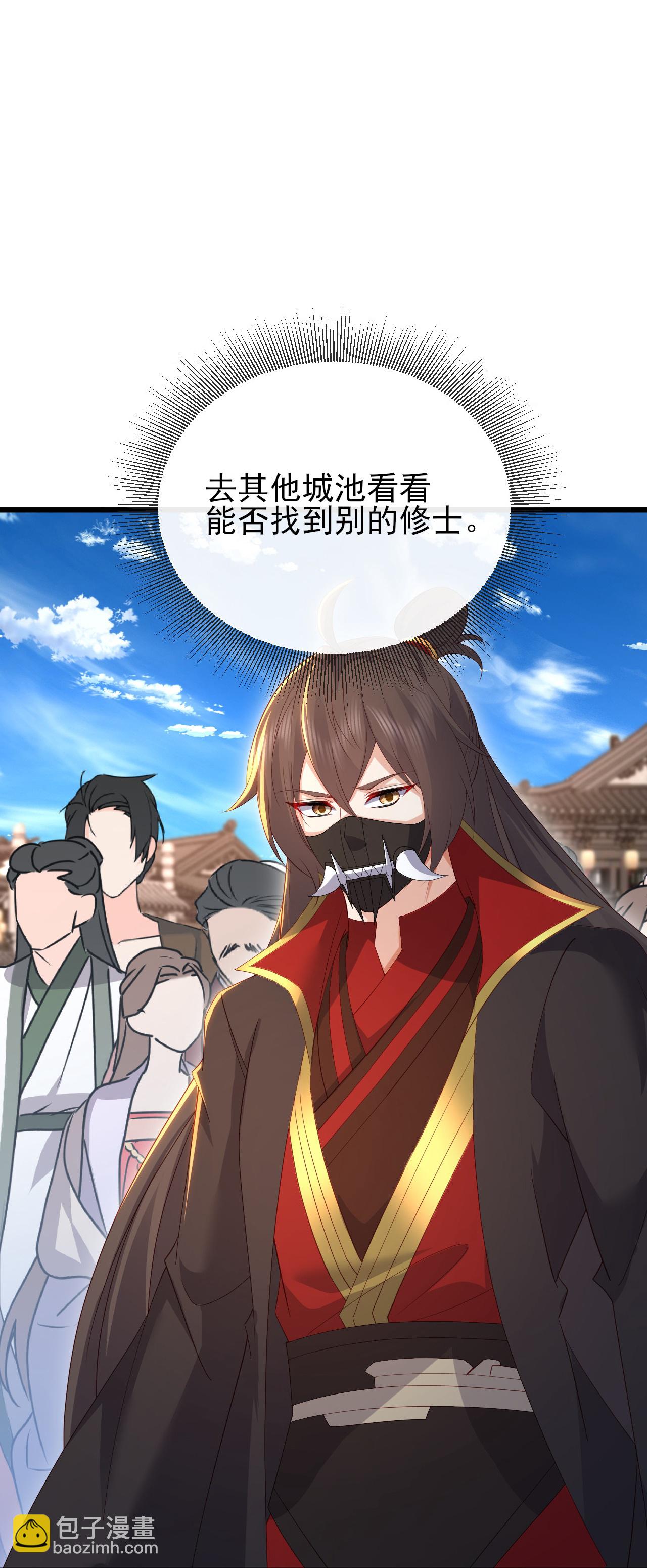 🍚仙武帝尊 第575话 柳府嫁女 第27页