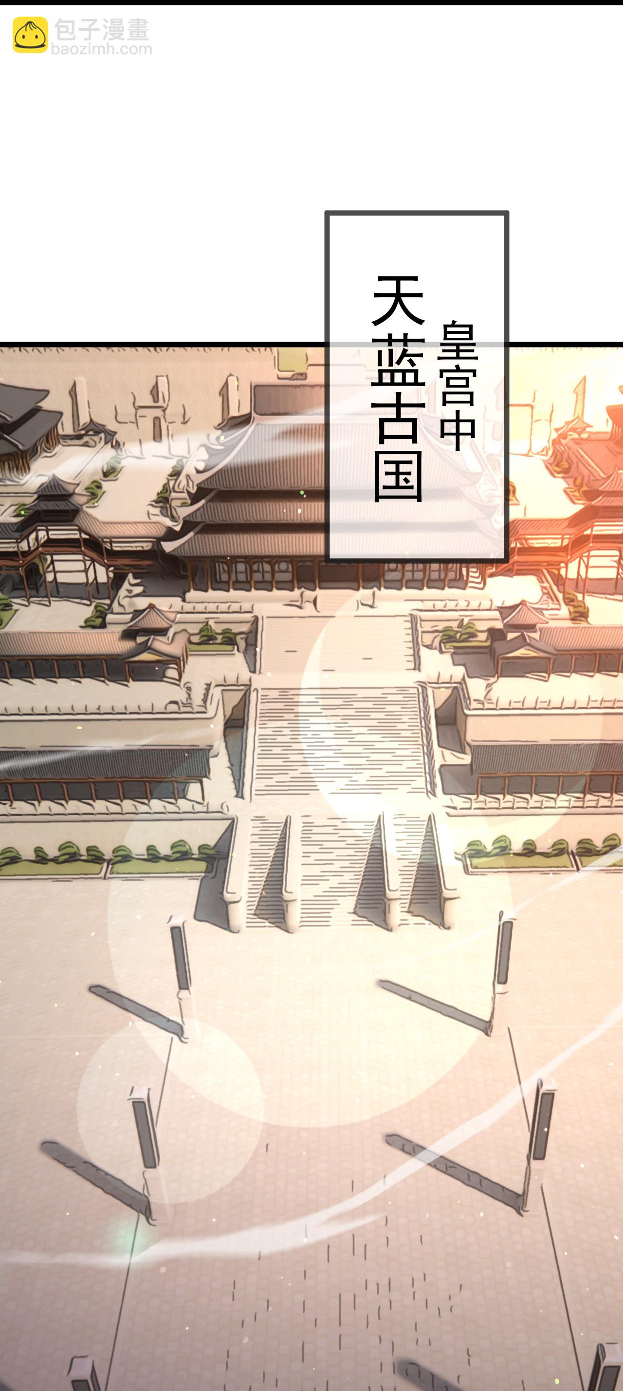 🍚仙武帝尊 第575话 柳府嫁女 第28页