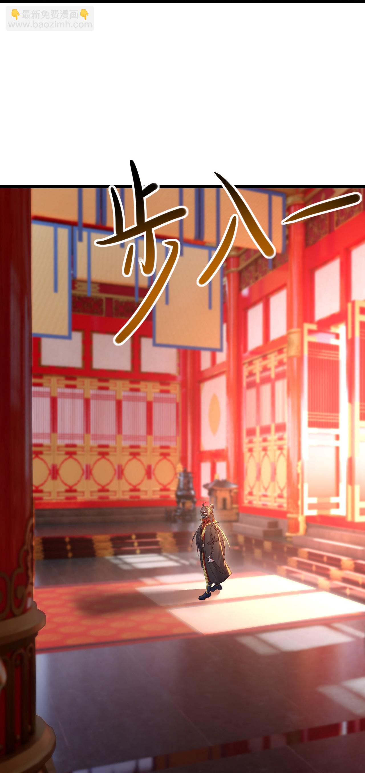 🍚仙武帝尊 第575话 柳府嫁女 第29页