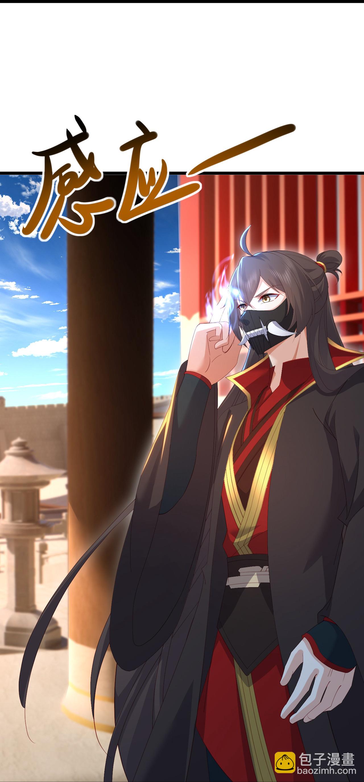 🍚仙武帝尊 第575话 柳府嫁女 第30页