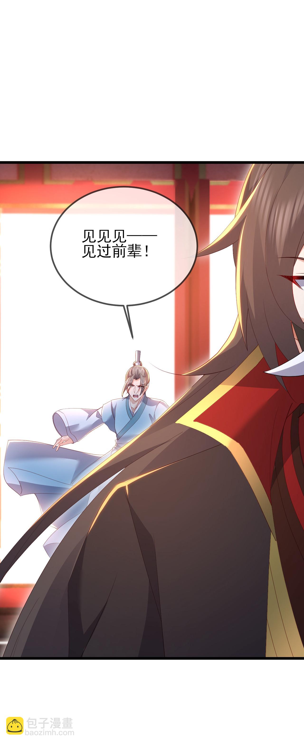 🍚仙武帝尊 第575话 柳府嫁女 第32页