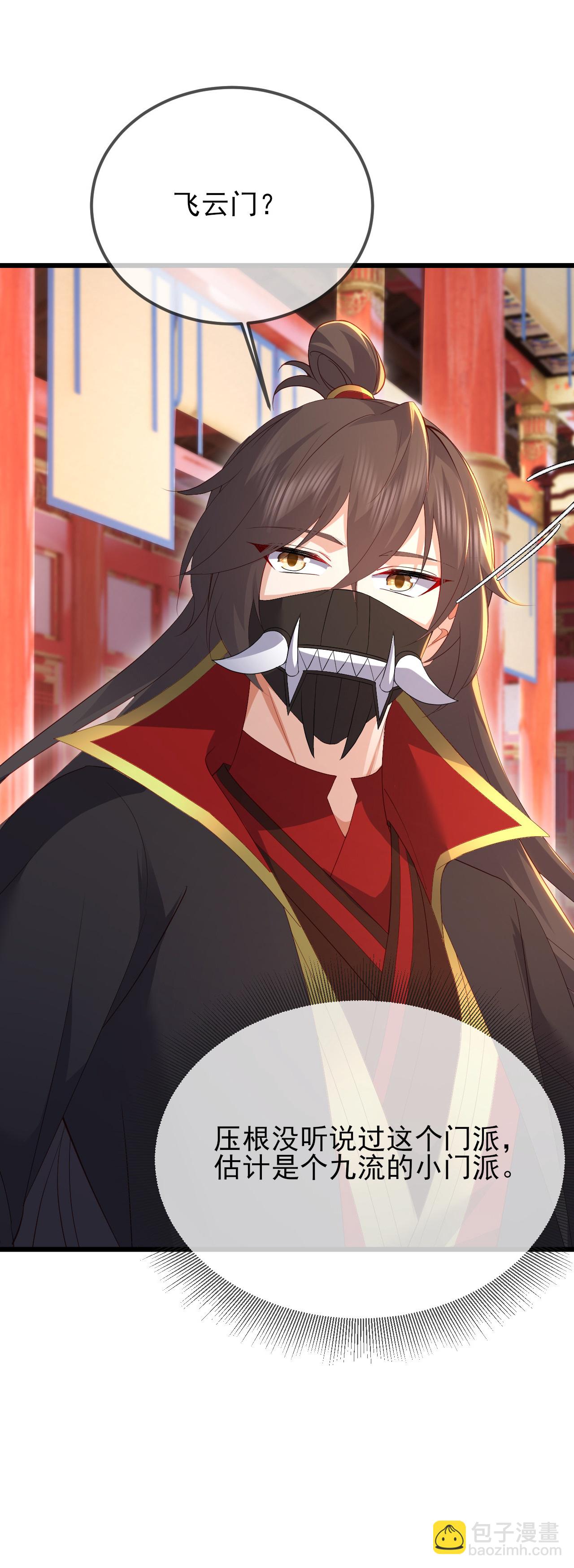 🍚仙武帝尊 第575话 柳府嫁女 第36页