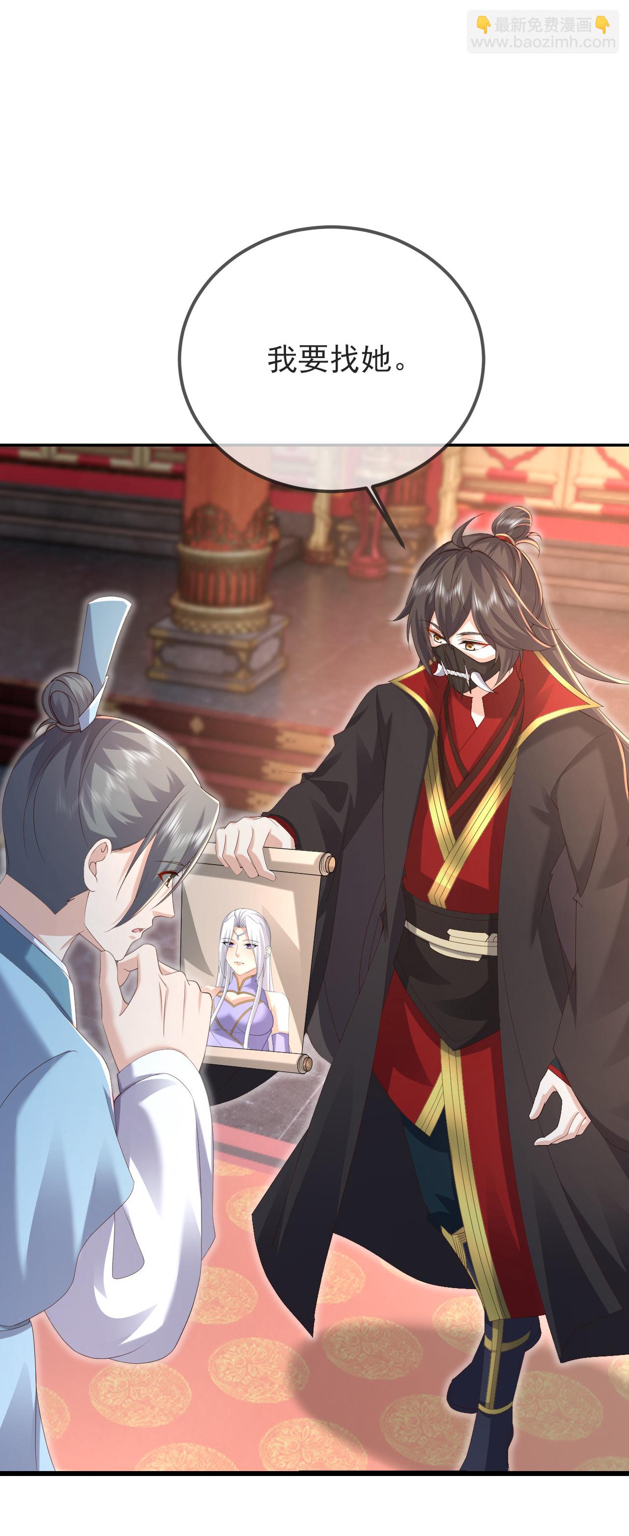 🍚仙武帝尊 第575话 柳府嫁女 第37页