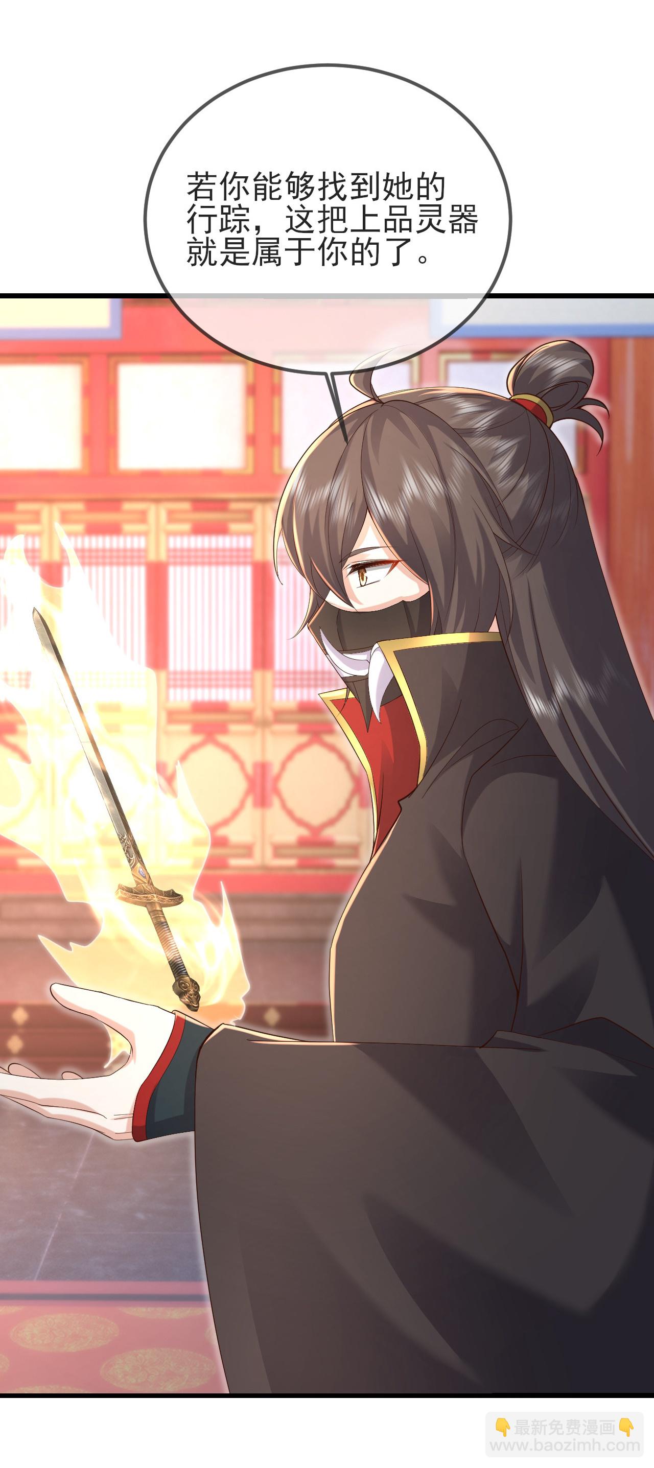 🍚仙武帝尊 第575话 柳府嫁女 第38页
