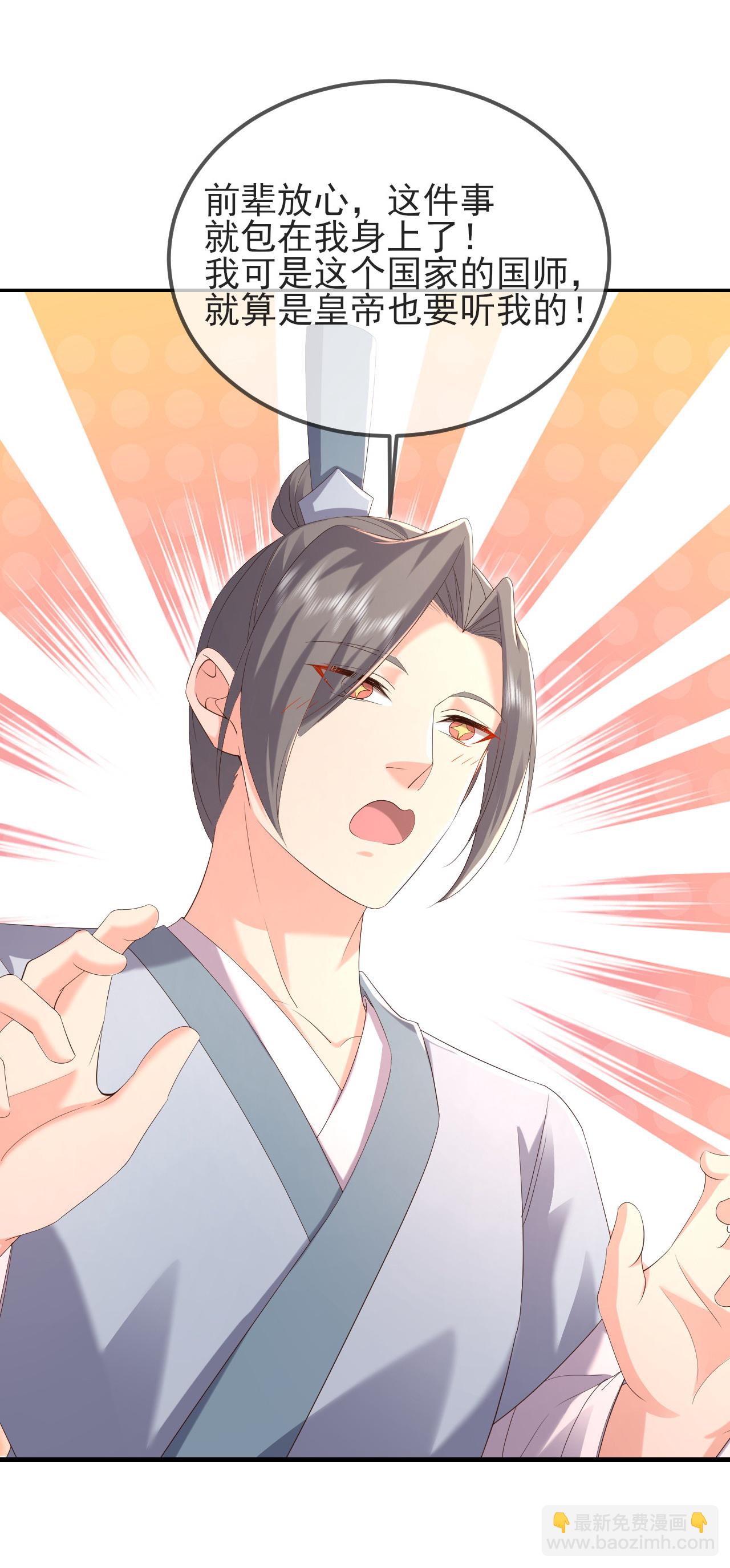 🍚仙武帝尊 第575话 柳府嫁女 第39页