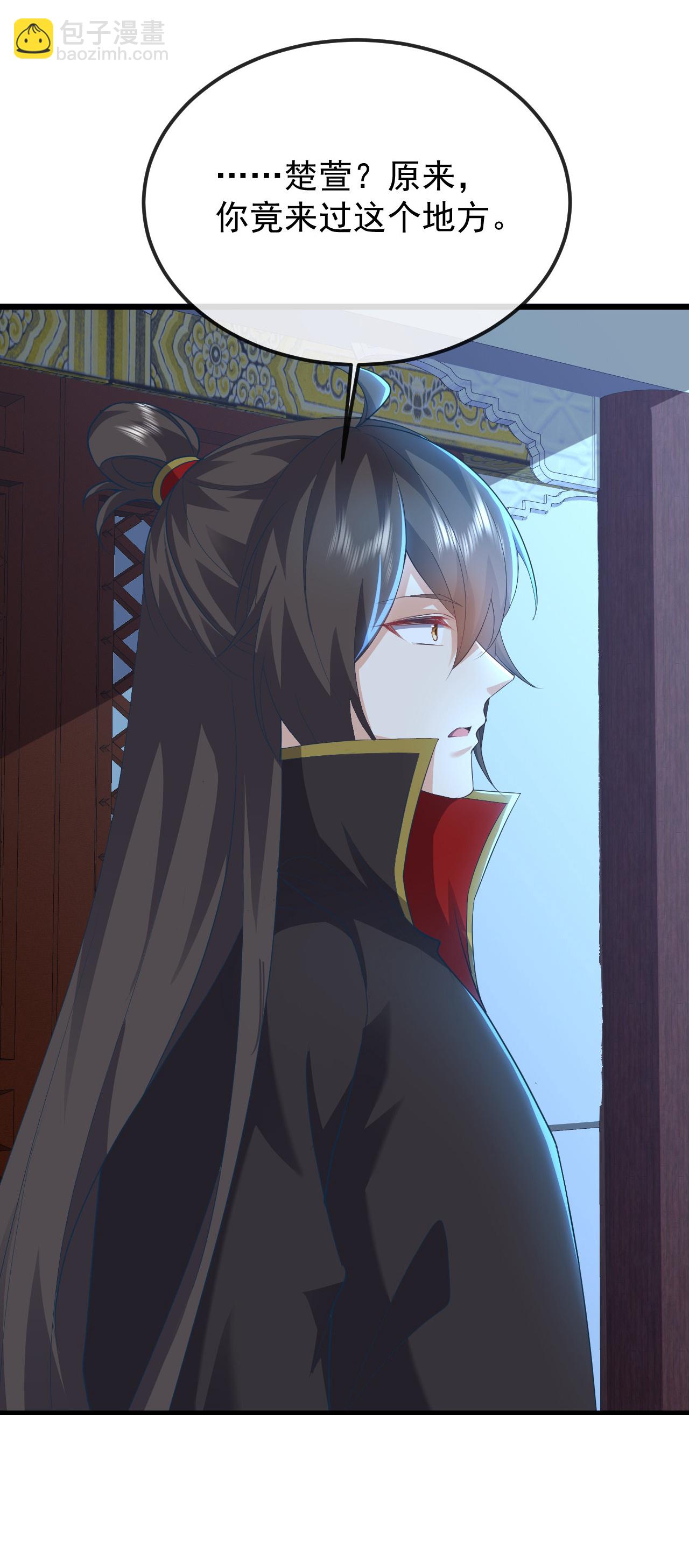 🍚仙武帝尊 第575话 柳府嫁女 第4页