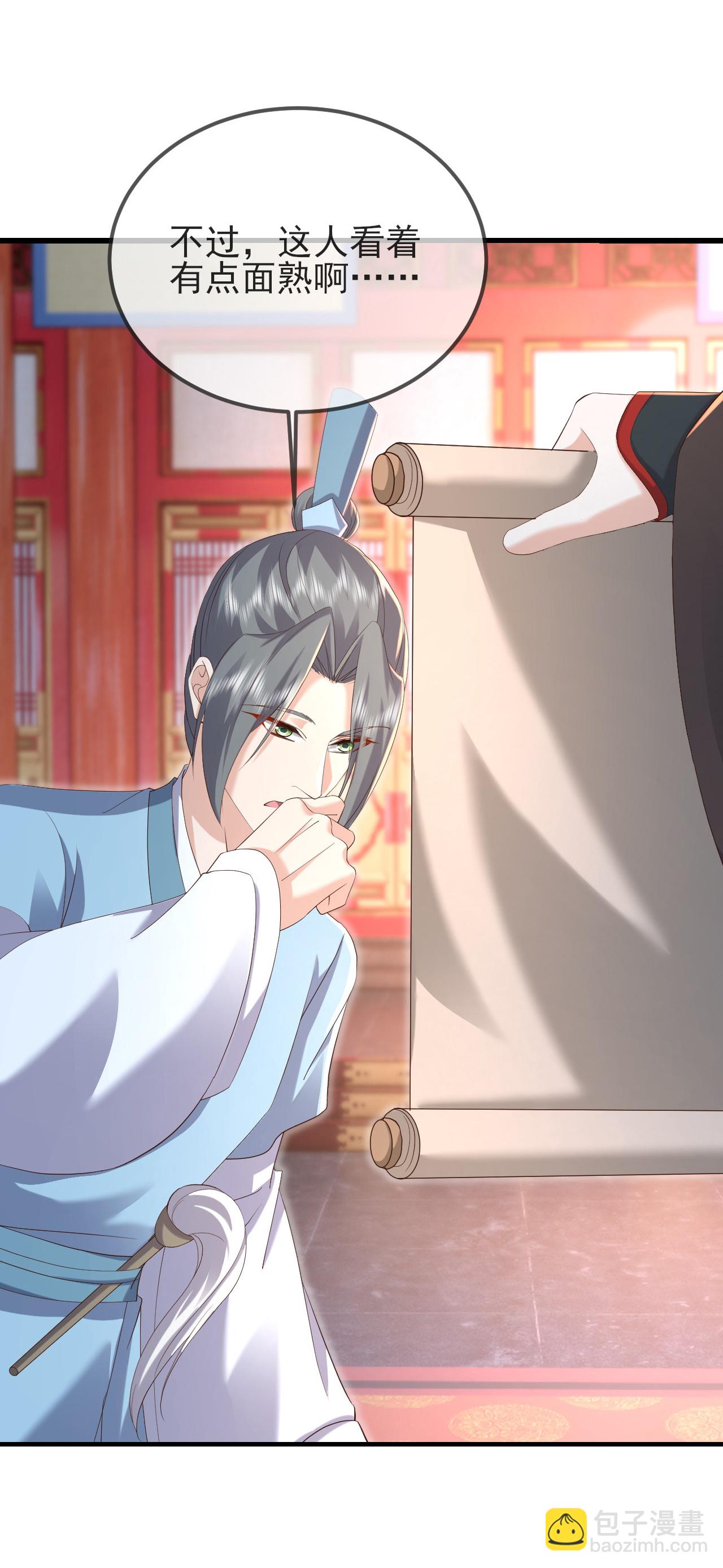 🍚仙武帝尊 第575话 柳府嫁女 第40页