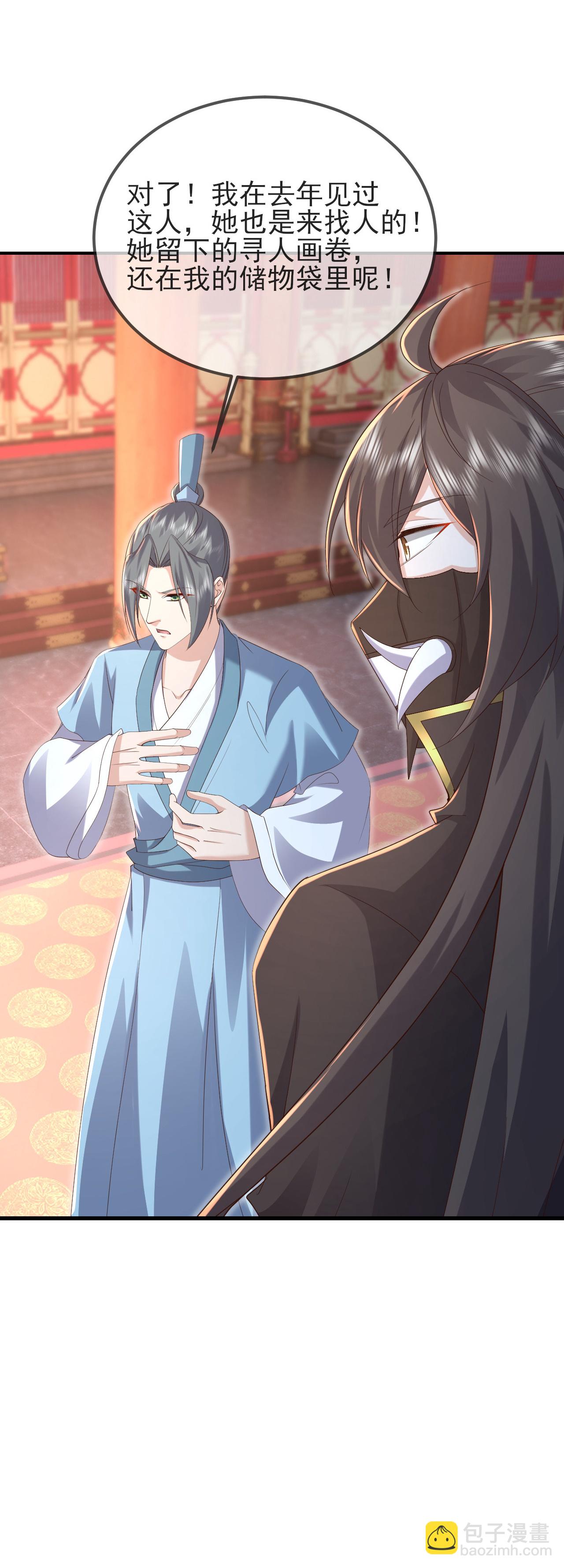 🍚仙武帝尊 第575话 柳府嫁女 第41页