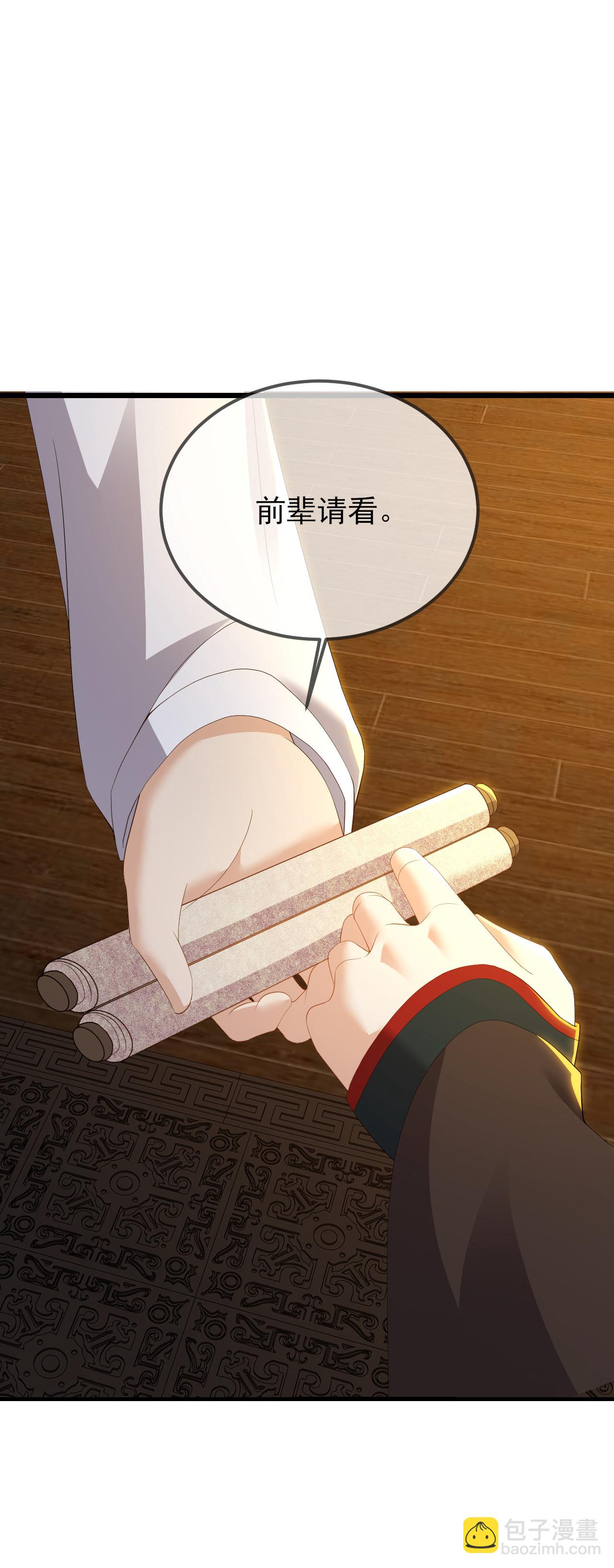 🍚仙武帝尊 第575话 柳府嫁女 第42页