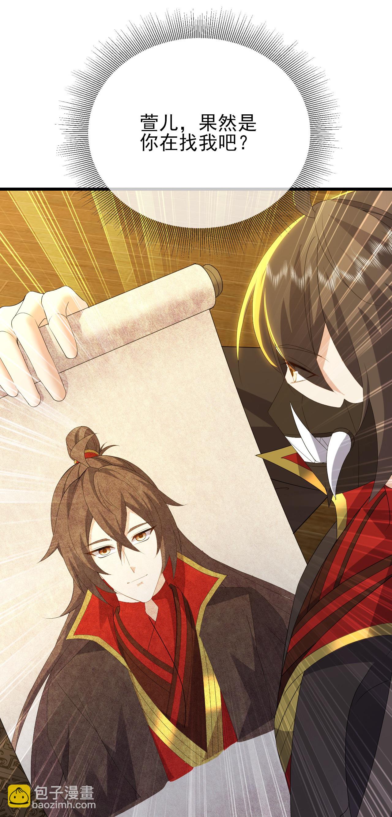 🍚仙武帝尊 第575话 柳府嫁女 第44页