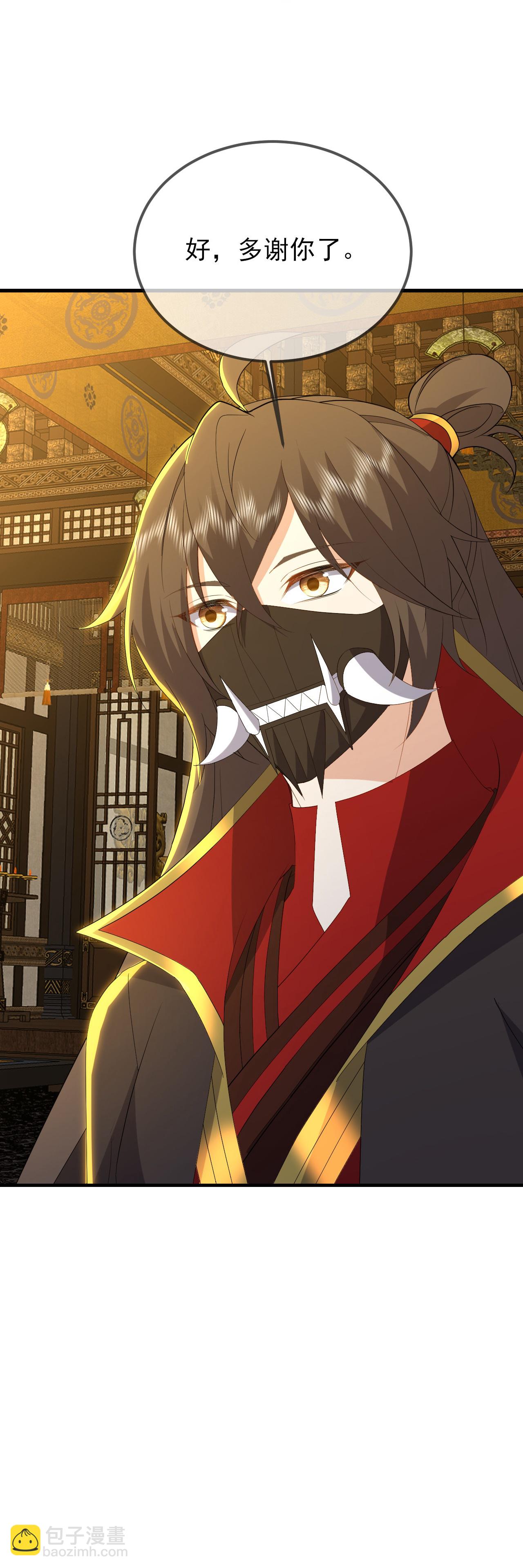 🍚仙武帝尊 第575话 柳府嫁女 第46页