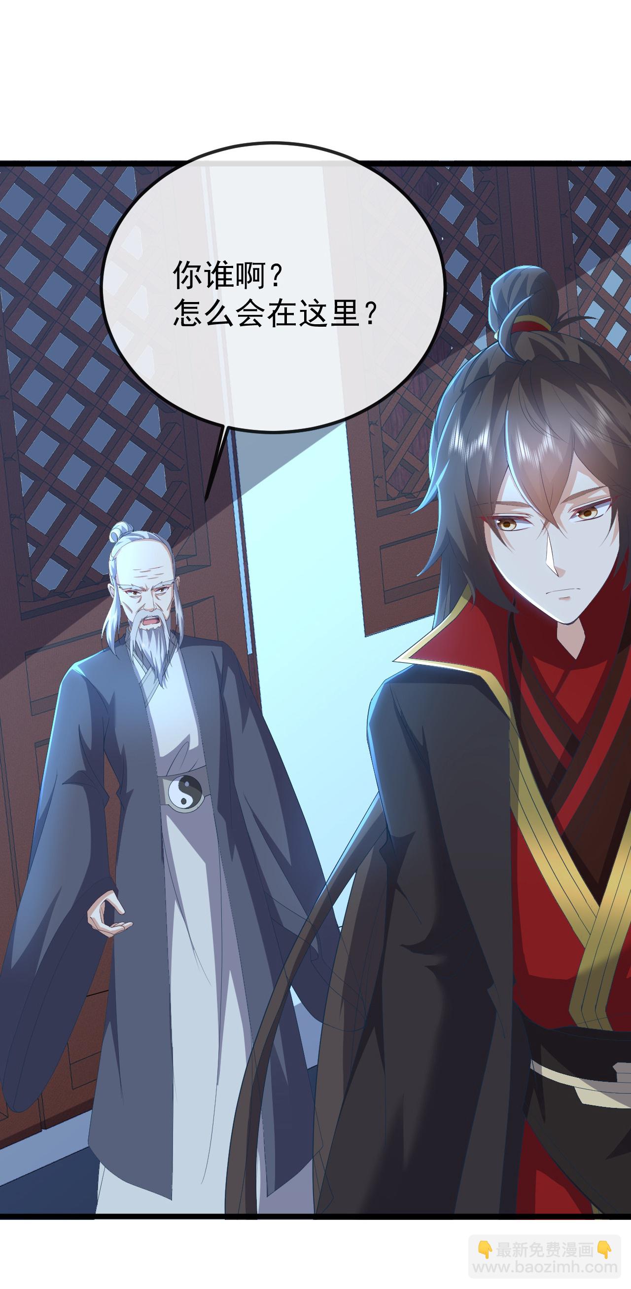 🍚仙武帝尊 第575话 柳府嫁女 第5页
