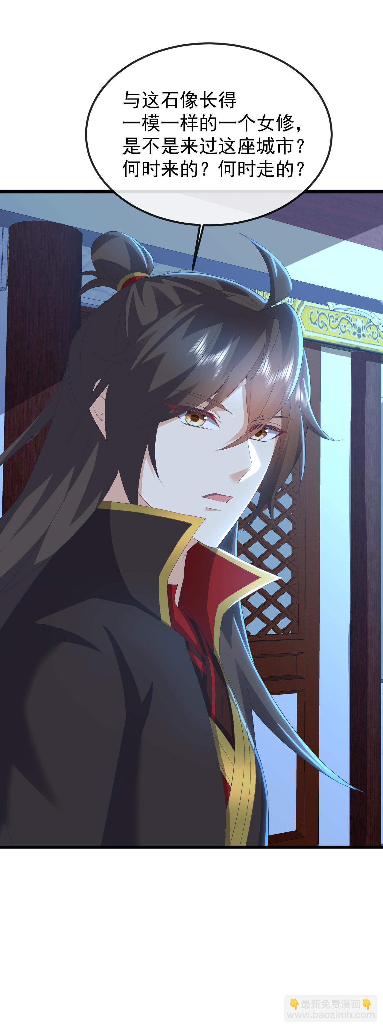 🍚仙武帝尊 第575话 柳府嫁女 第6页
