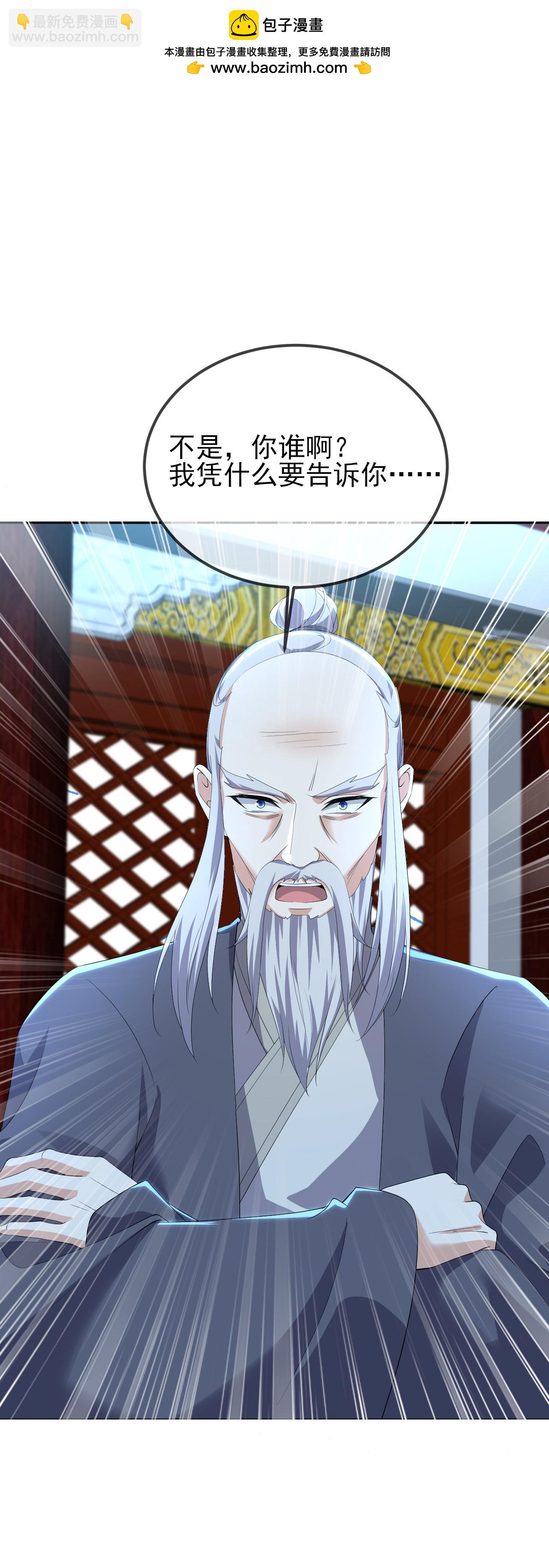 🍚仙武帝尊 第575话 柳府嫁女 第7页