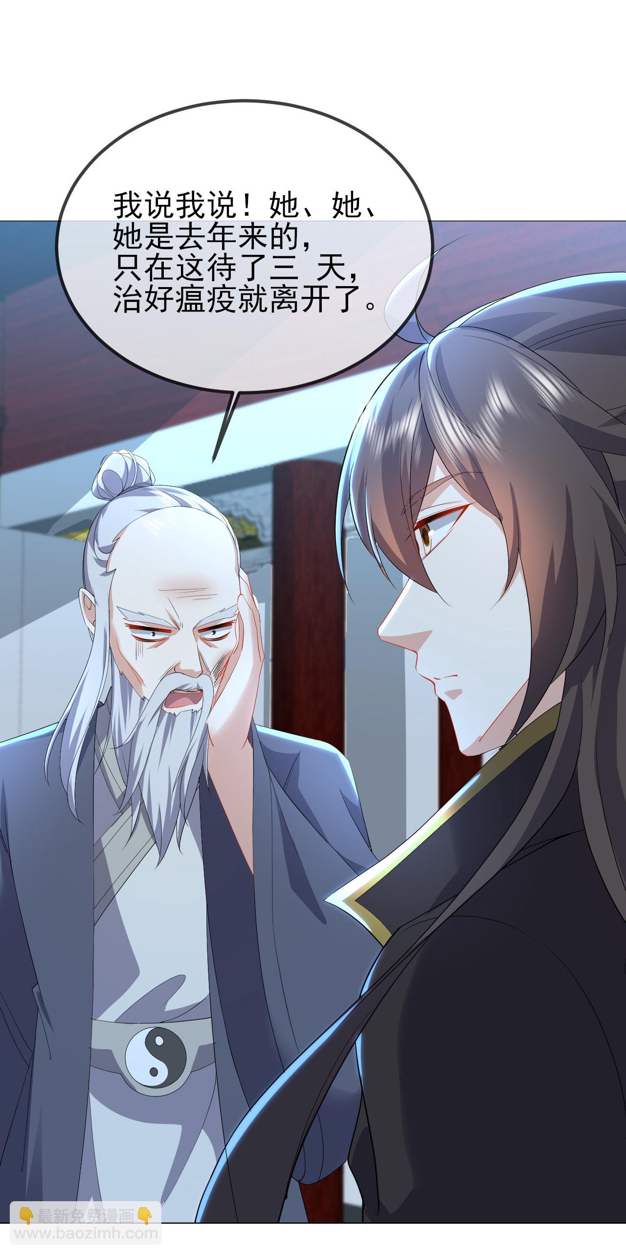 🍚仙武帝尊 第575话 柳府嫁女 第9页