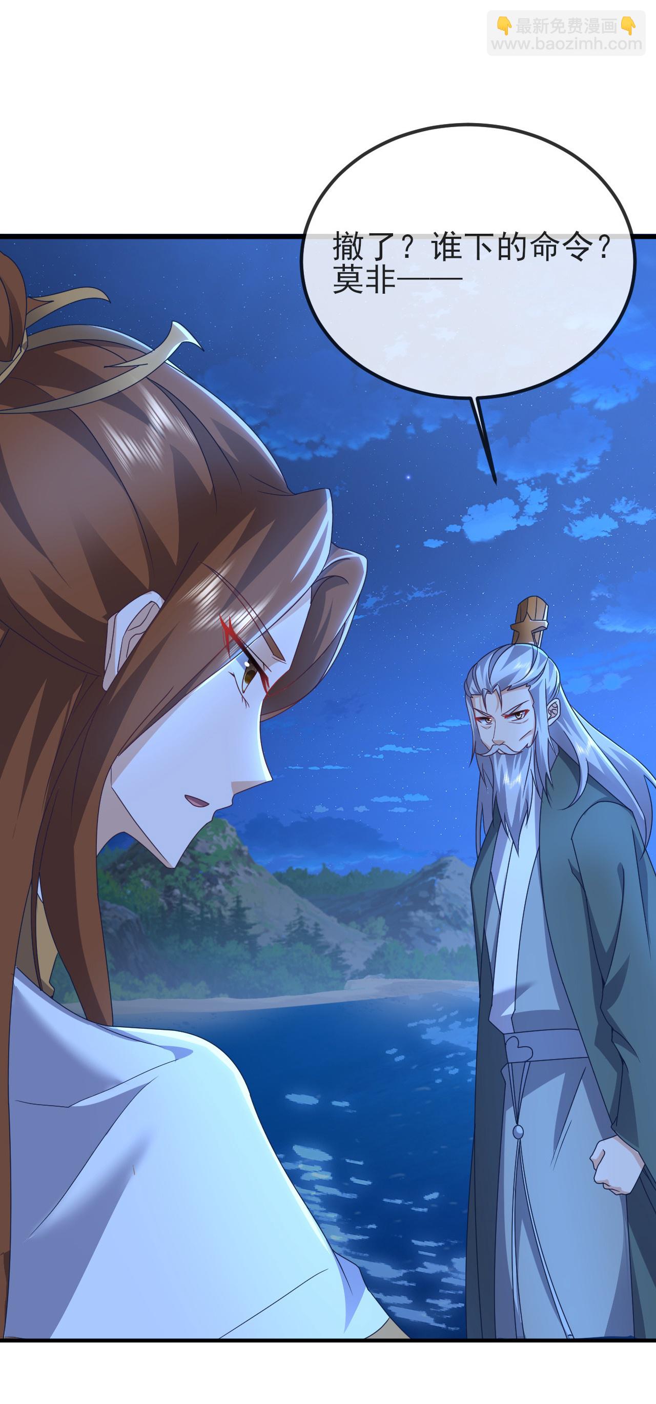 🍚仙武帝尊 第577话 果然命大 第18页