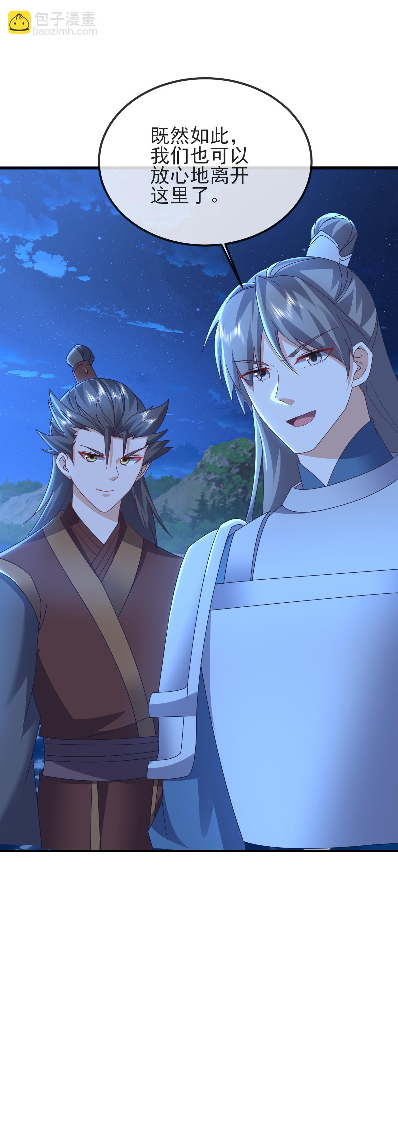 🍚仙武帝尊 第577话 果然命大 第21页