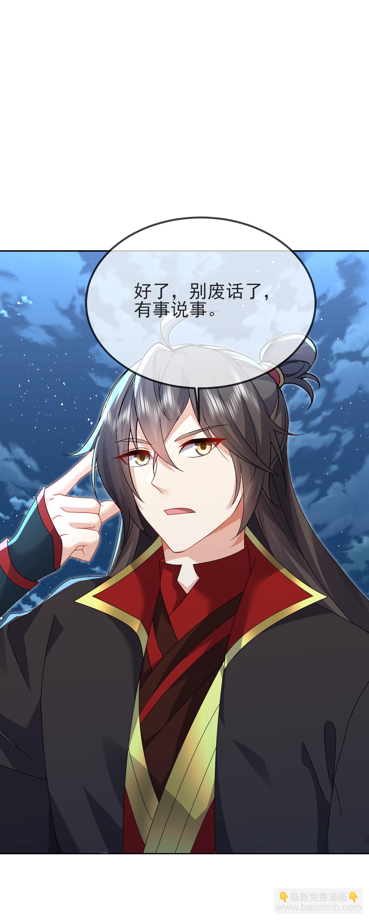 🍚仙武帝尊 第577话 果然命大 第27页