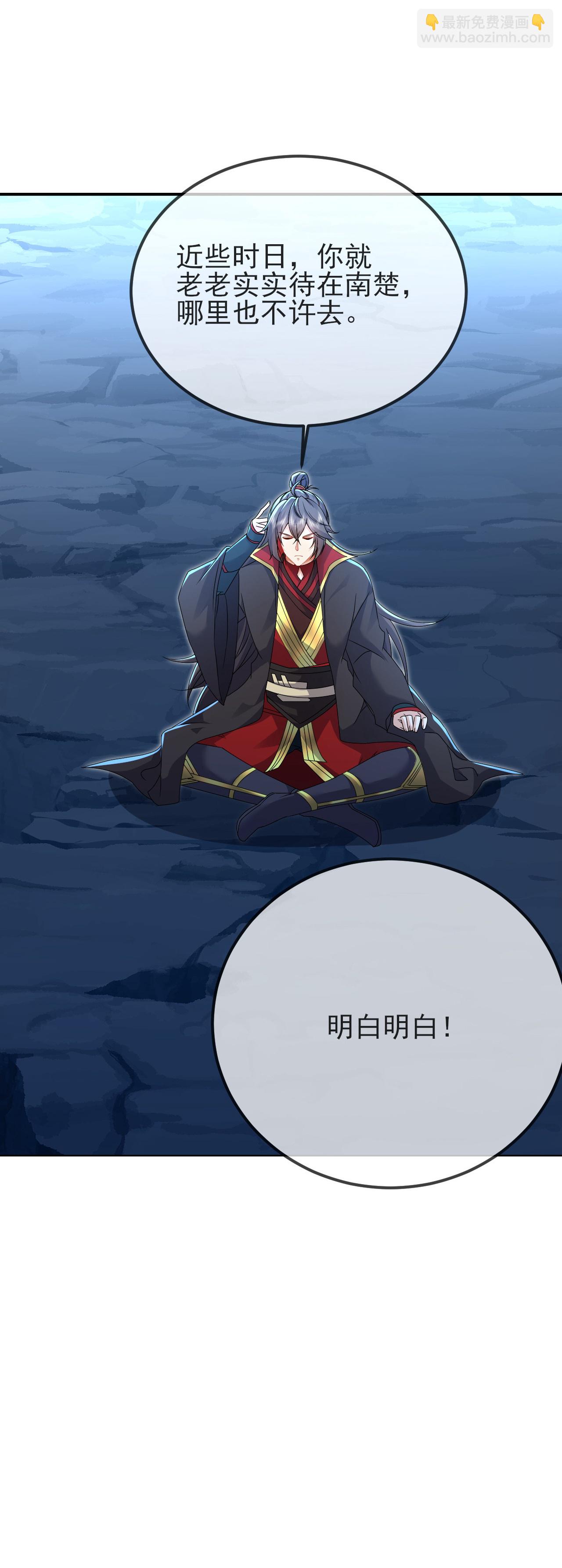 🍚仙武帝尊 第577话 果然命大 第31页