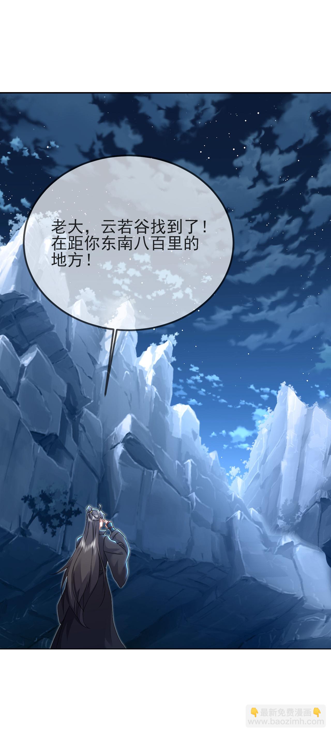 🍚仙武帝尊 第577话 果然命大 第33页