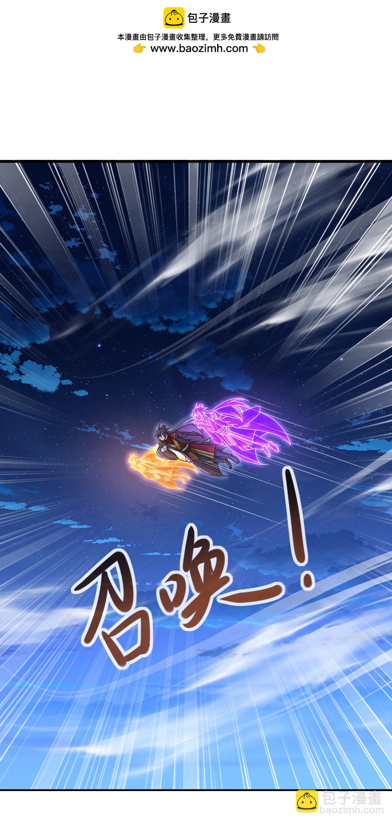 🍚仙武帝尊 第577话 果然命大 第9页