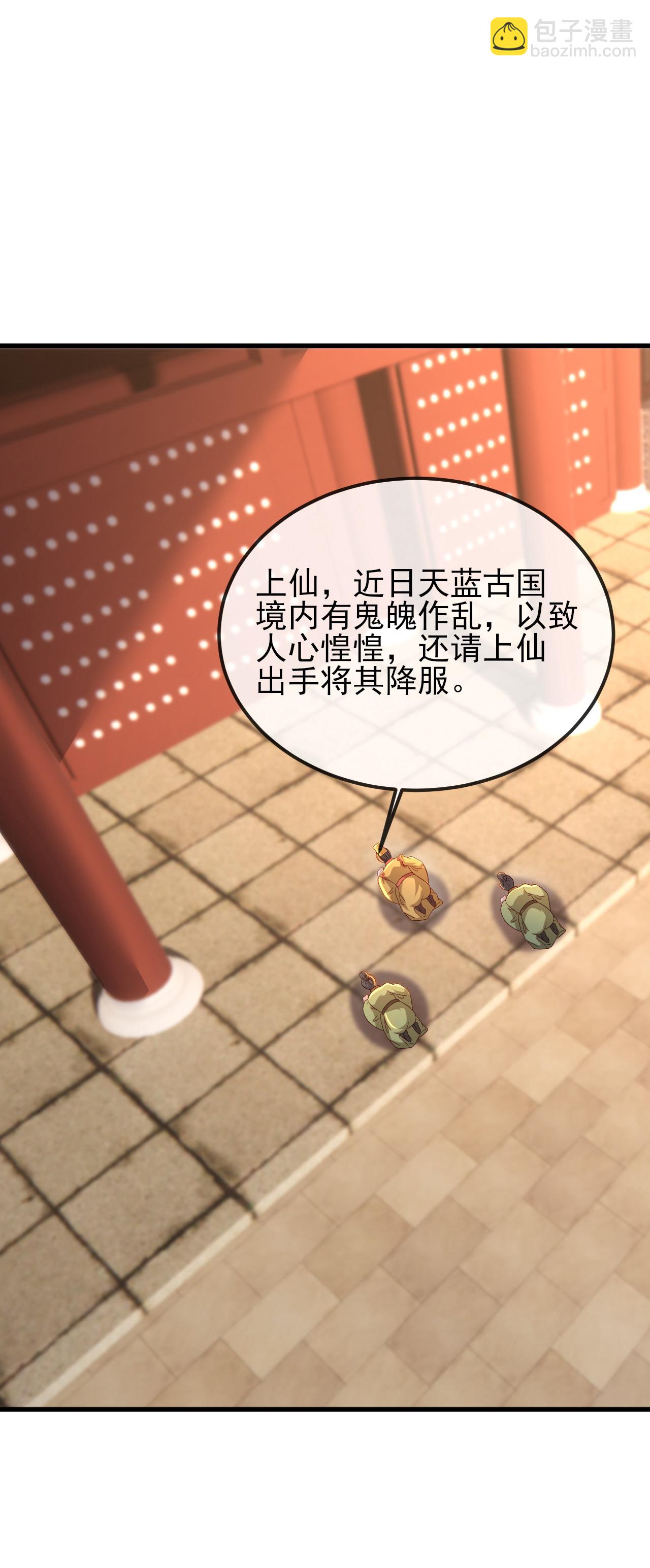 🍚仙武帝尊 第579话 行尸走肉 第12页