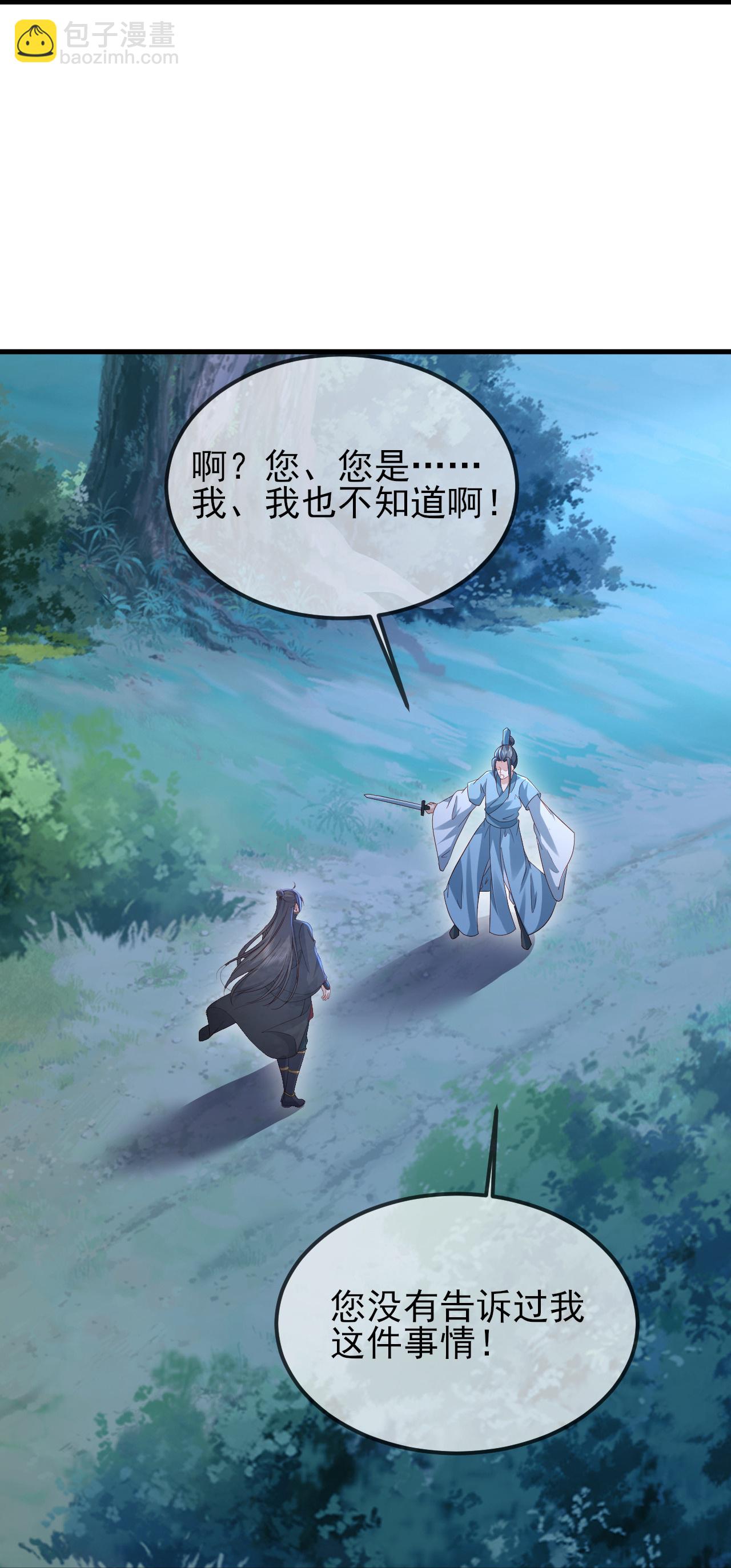 🍚仙武帝尊 第579话 行尸走肉 第21页