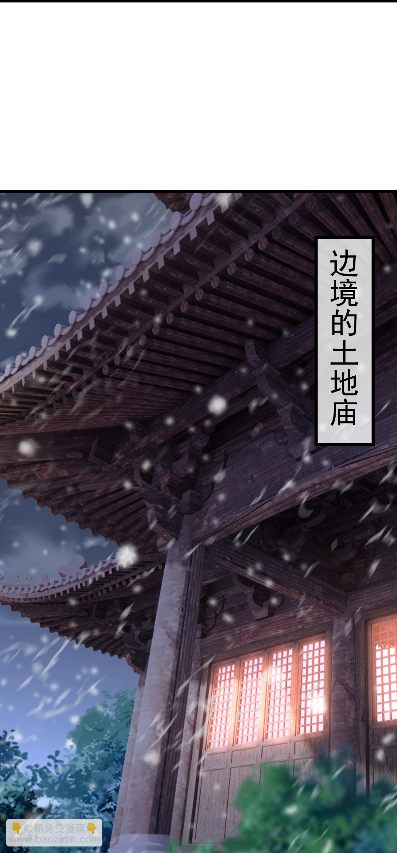 🍚仙武帝尊 第579话 行尸走肉 第31页