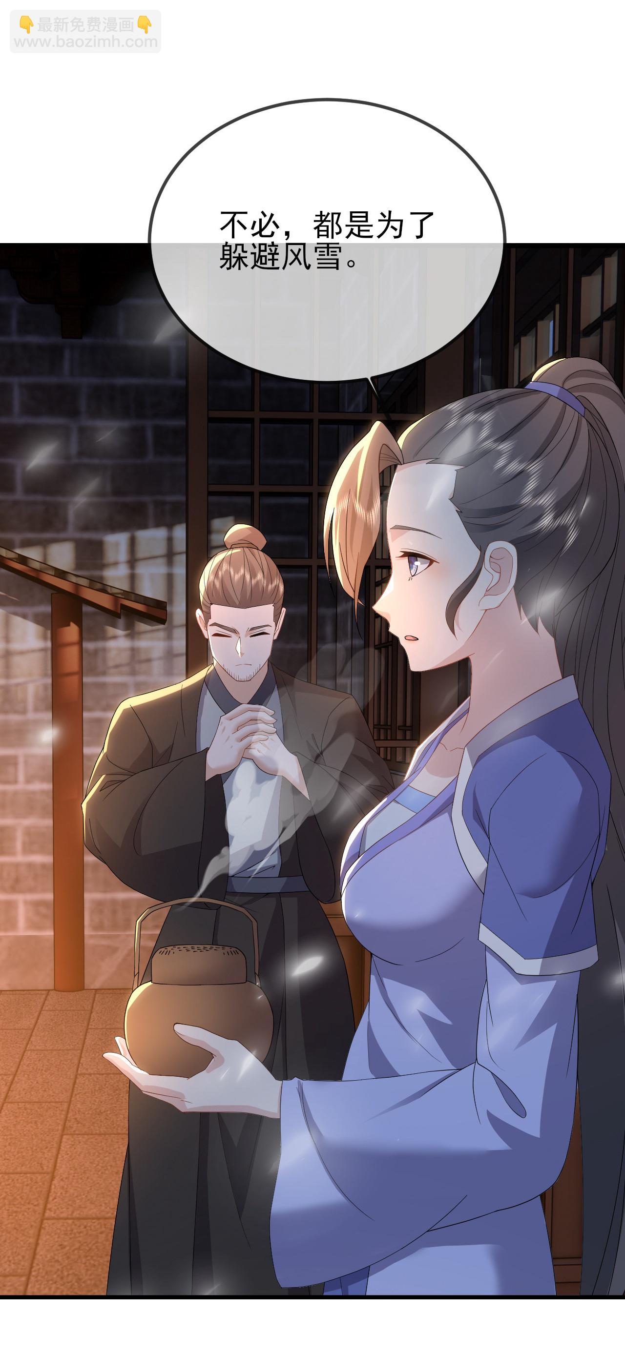 🍚仙武帝尊 第579话 行尸走肉 第44页