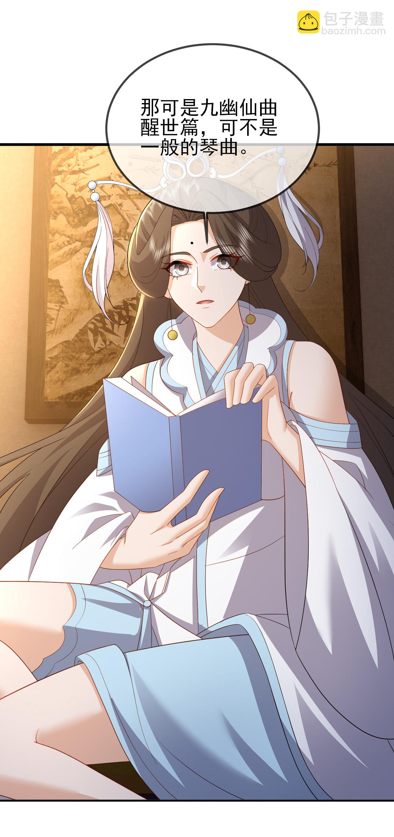 🍚仙武帝尊 第581话 九幽仙曲 第10页