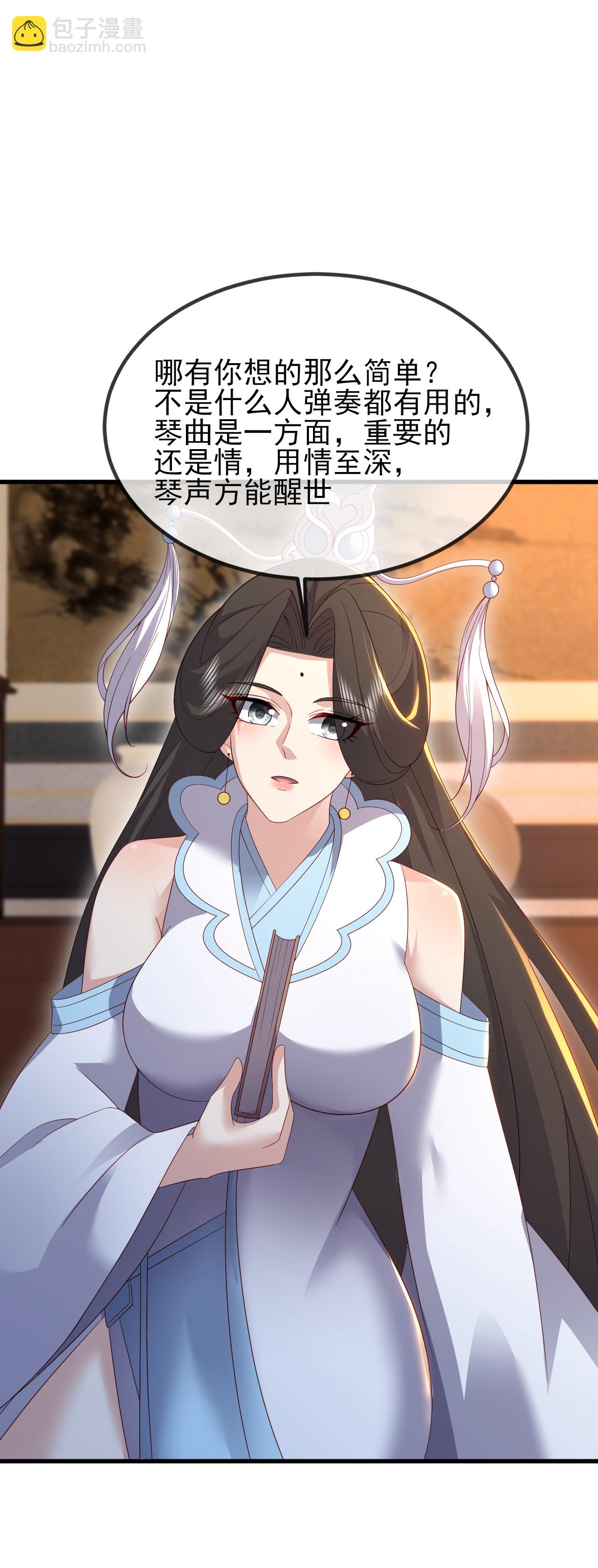 🍚仙武帝尊 第581话 九幽仙曲 第12页
