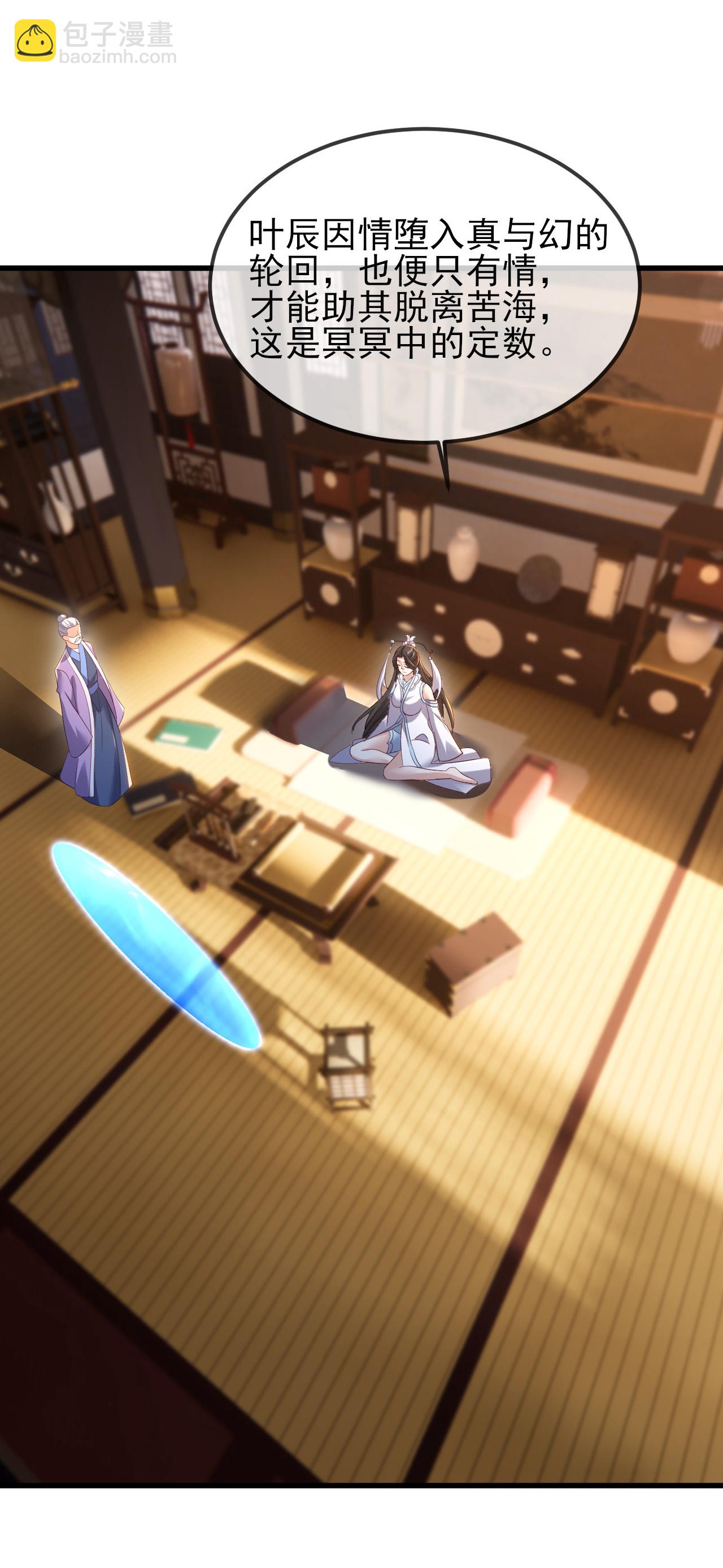 🍚仙武帝尊 第581话 九幽仙曲 第13页