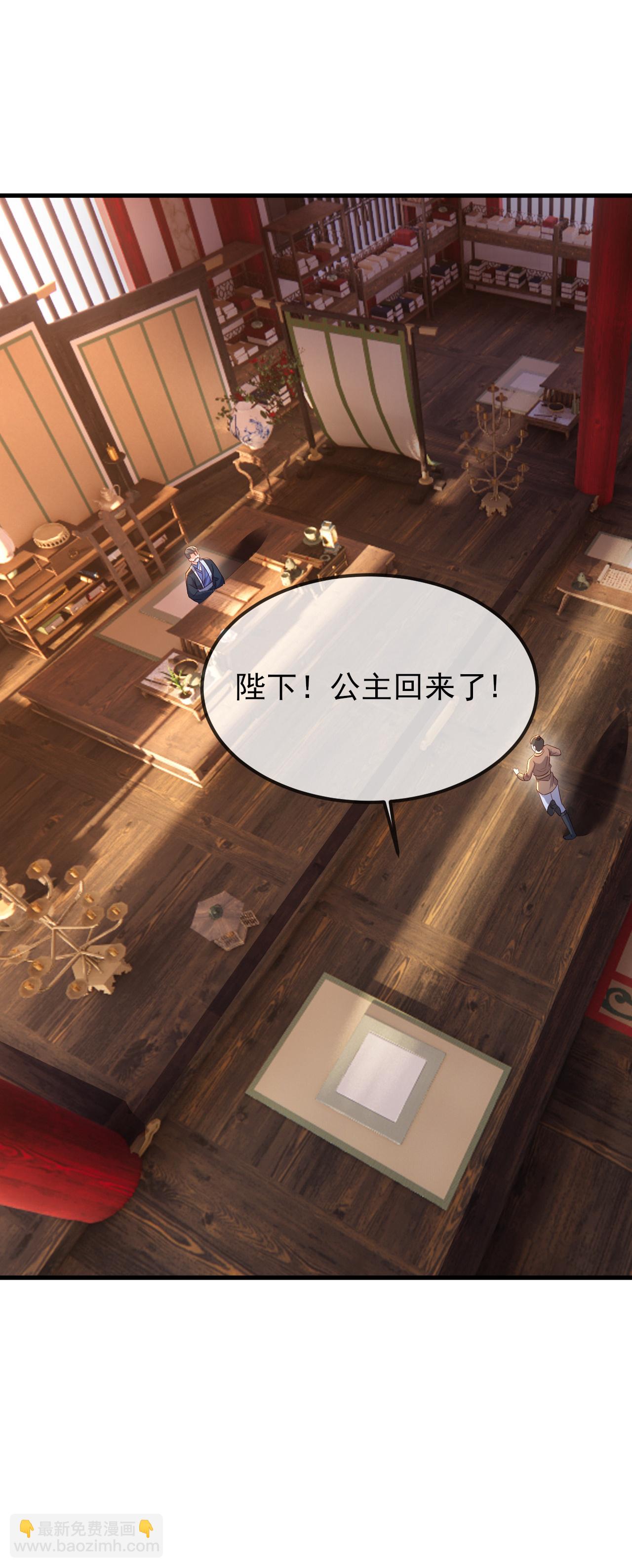 🍚仙武帝尊 第581话 九幽仙曲 第16页