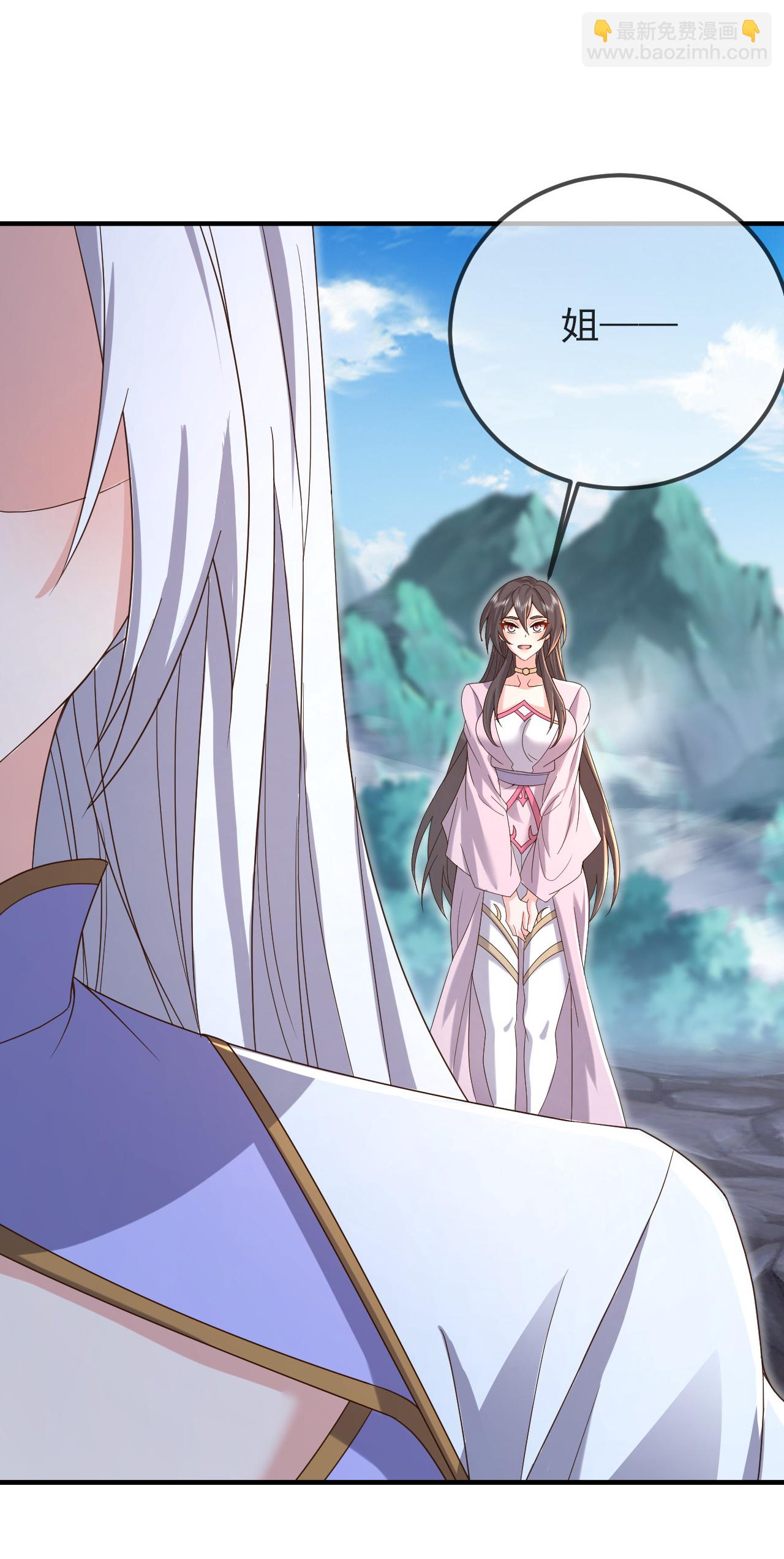 🍚仙武帝尊 第581话 九幽仙曲 第21页