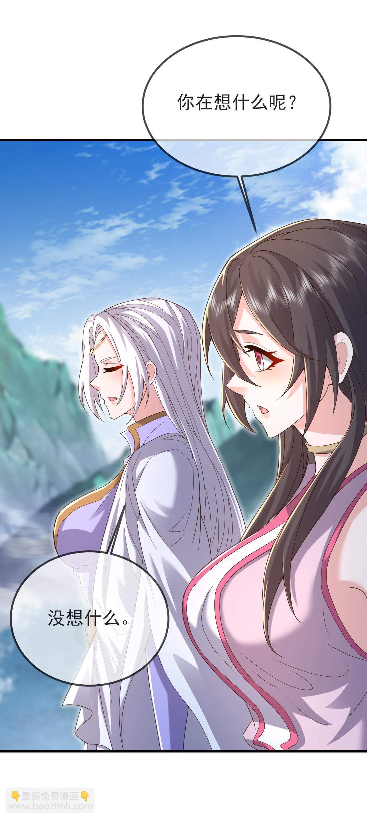 🍚仙武帝尊 第581话 九幽仙曲 第22页