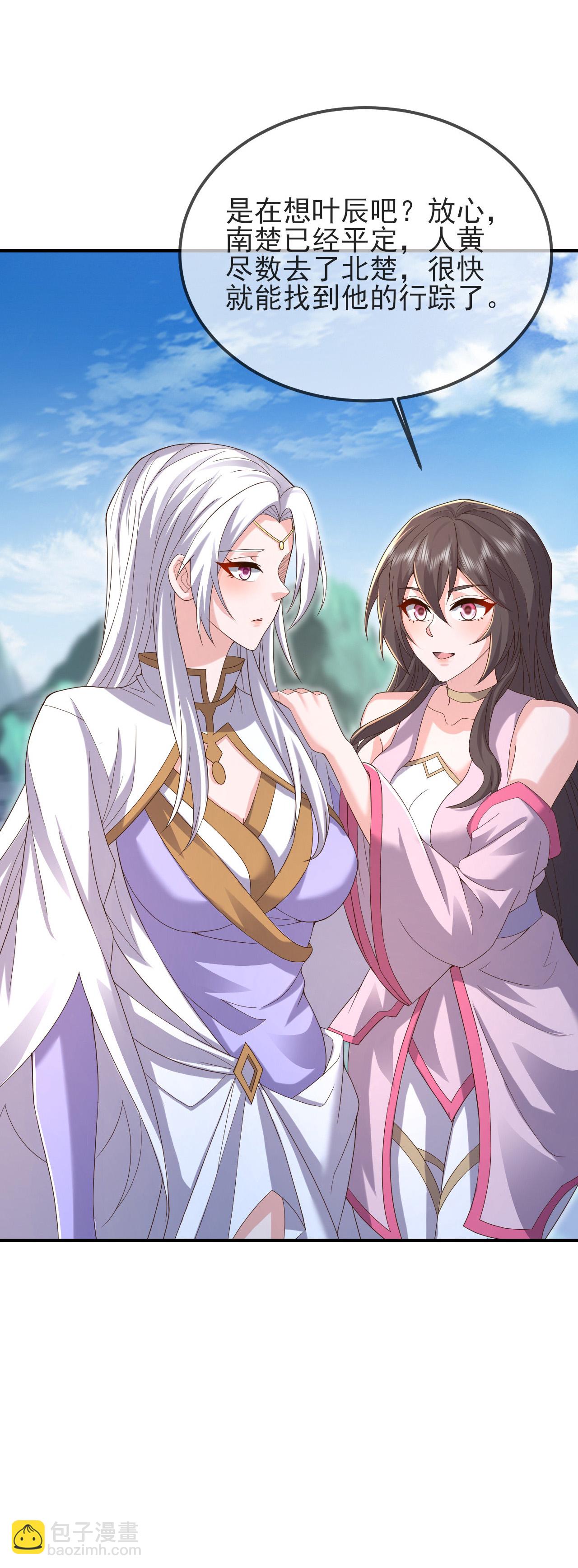 🍚仙武帝尊 第581话 九幽仙曲 第23页