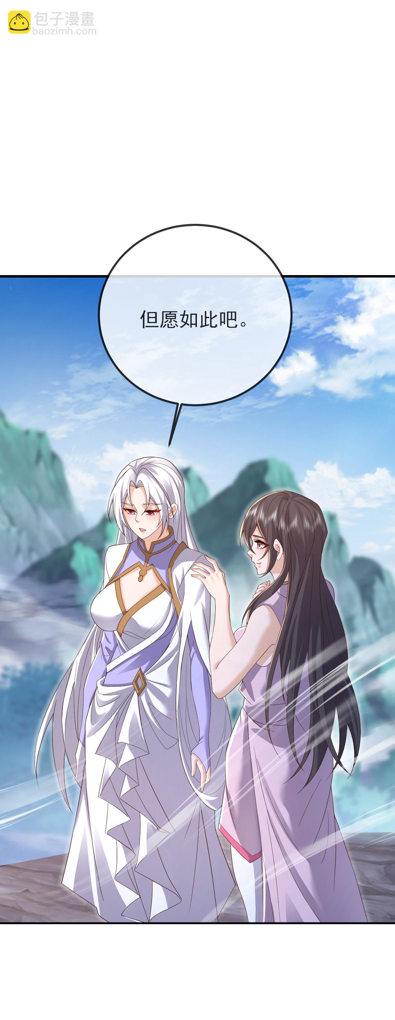 🍚仙武帝尊 第581话 九幽仙曲 第24页